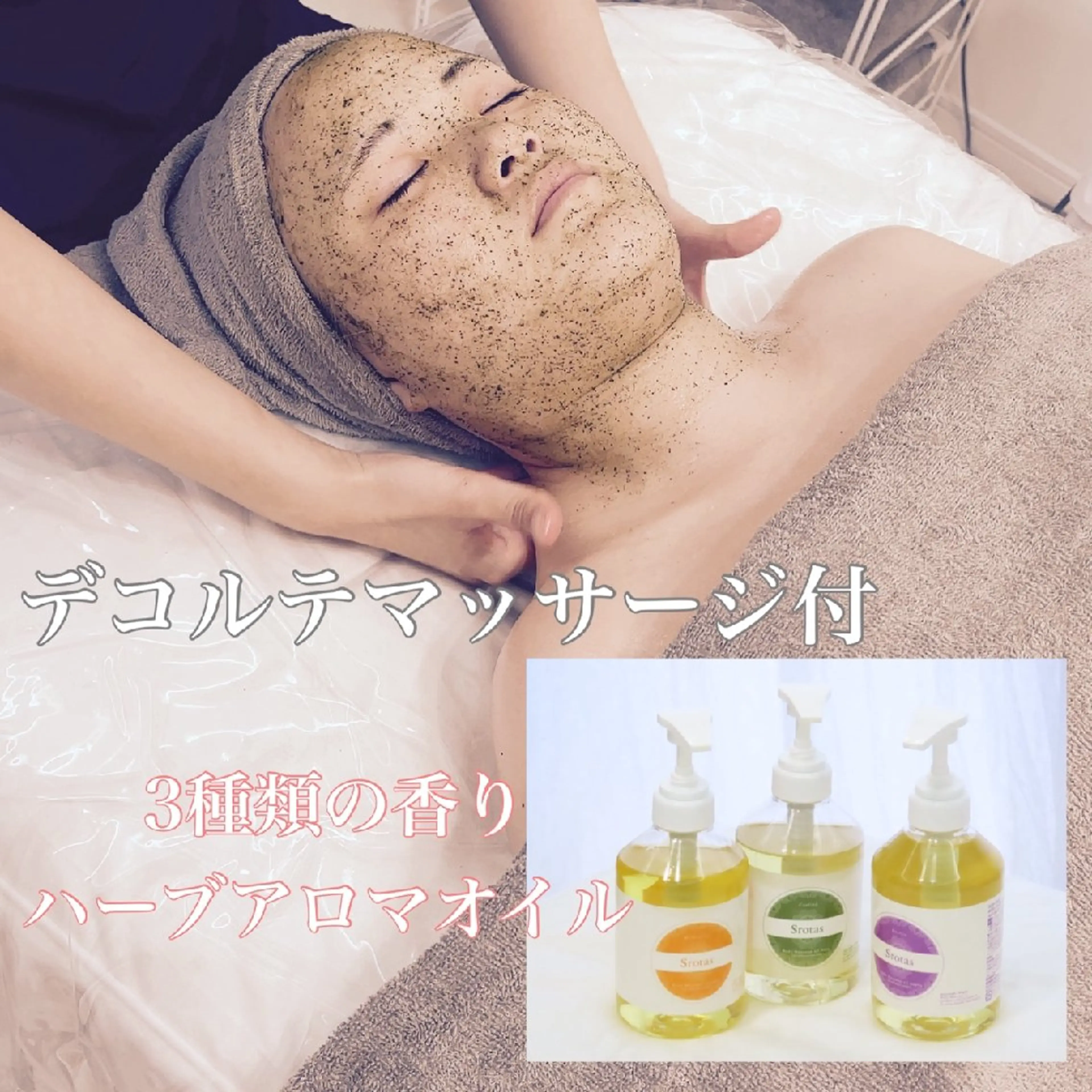 WhiteAqua 博多店　Erikoのエステ・リラクイメージ