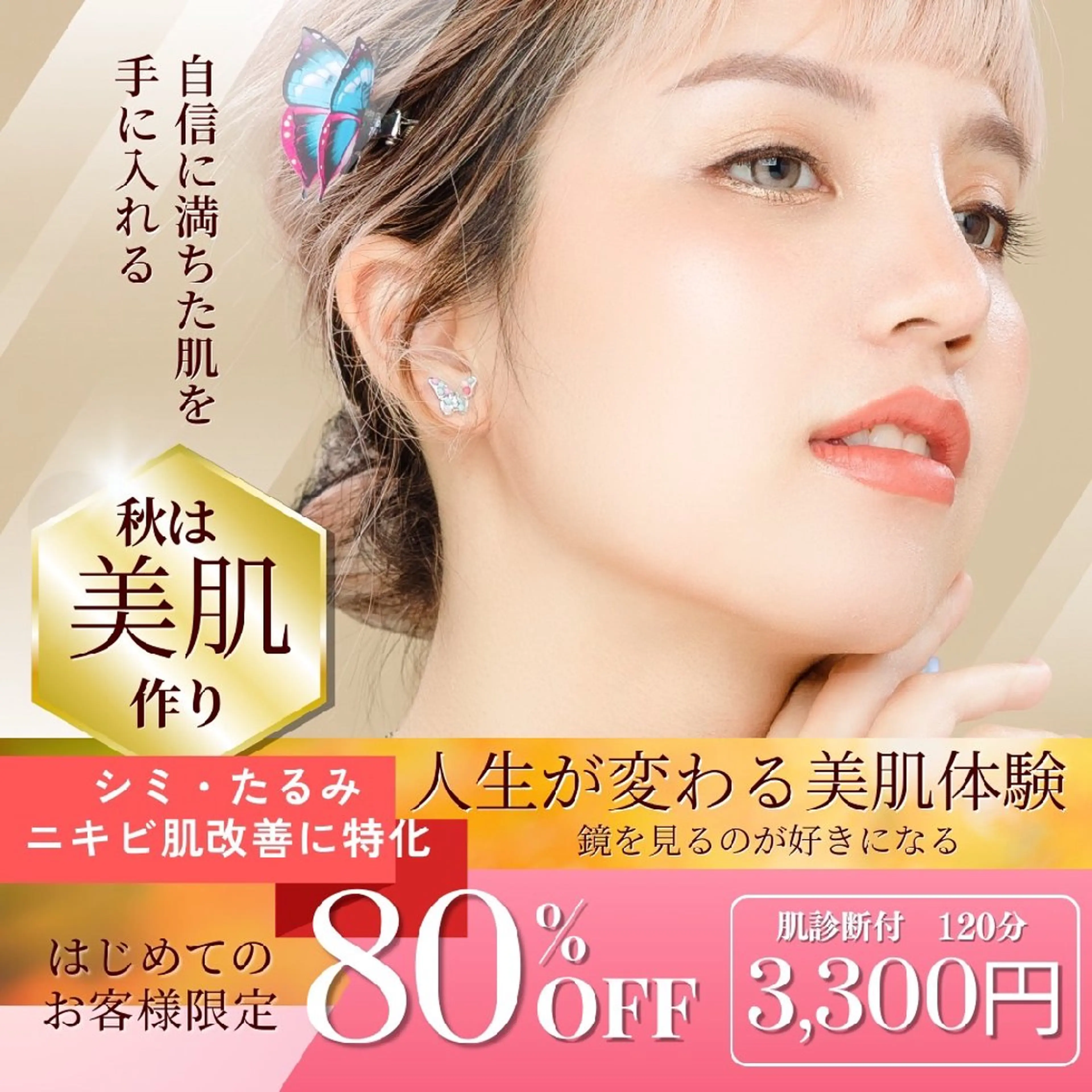 エステ 痩身✩肌改善専門 グランソレイユのエステ・リラクイメージ