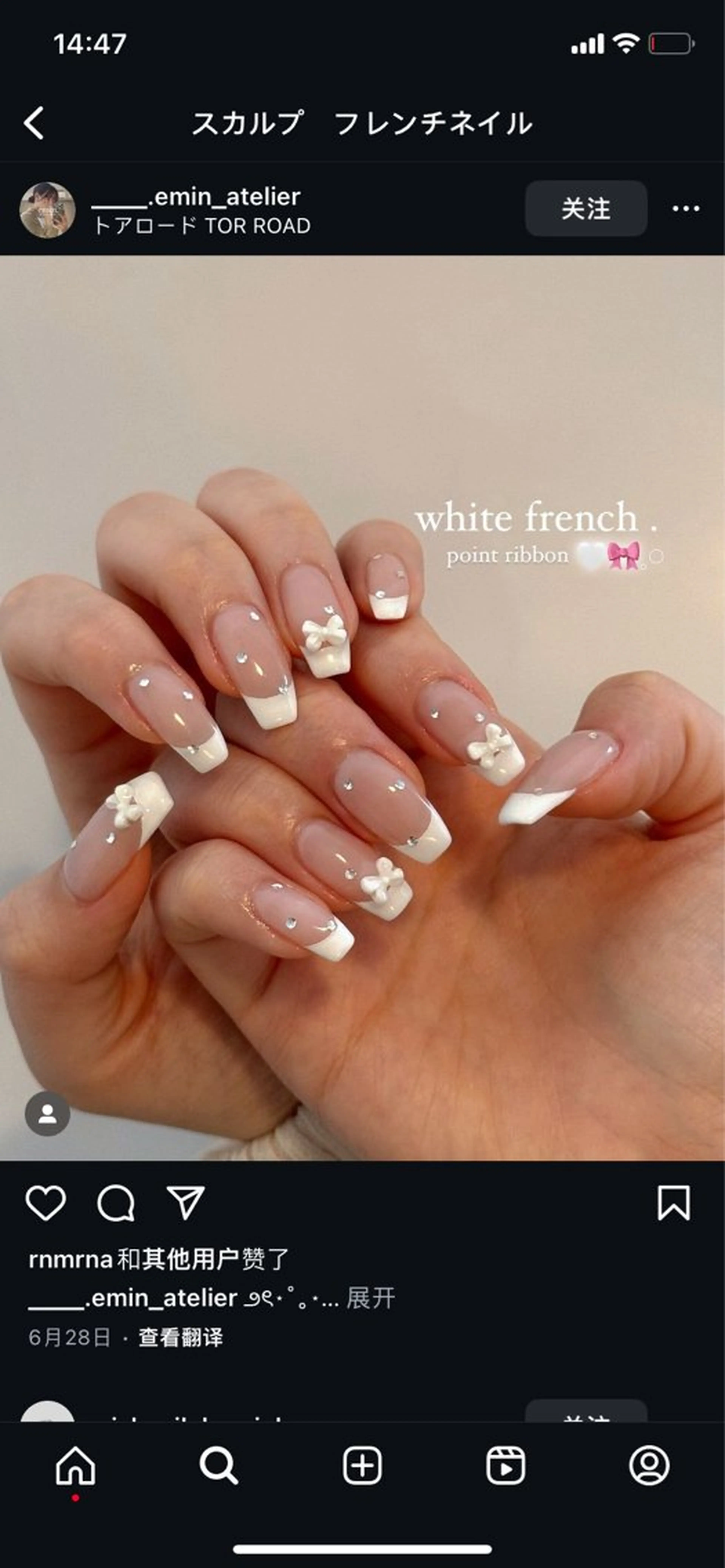 ネイル 長さ出し フレンチネイル リボン スカルプネイル エクラNailサロン ミオのネイルデザイン