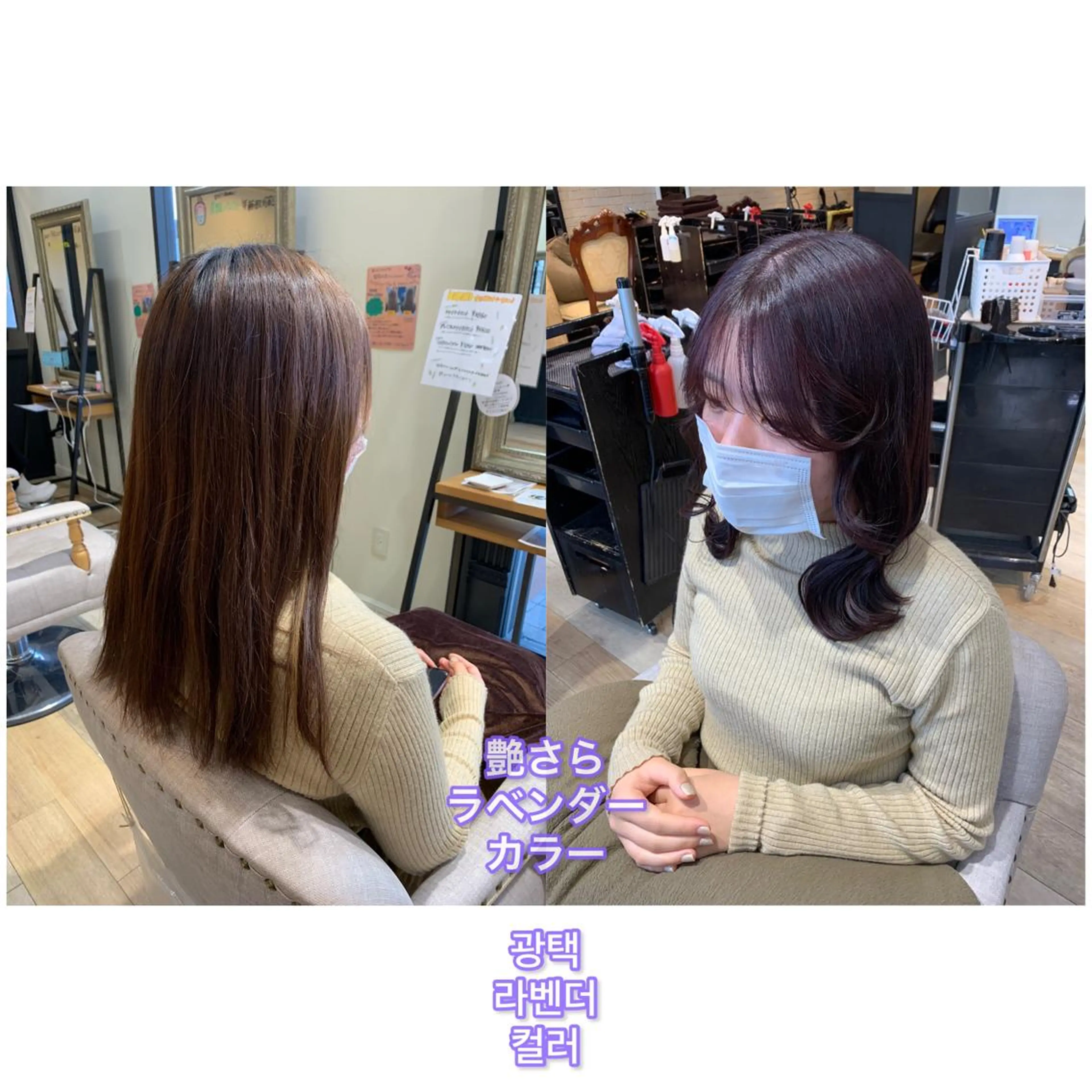 セミロング カラー ラベンダーカラー ヨシンモリ 韓国風ヘア ヘアカラー トリートメント 上田 紗也のヘアスタイル
