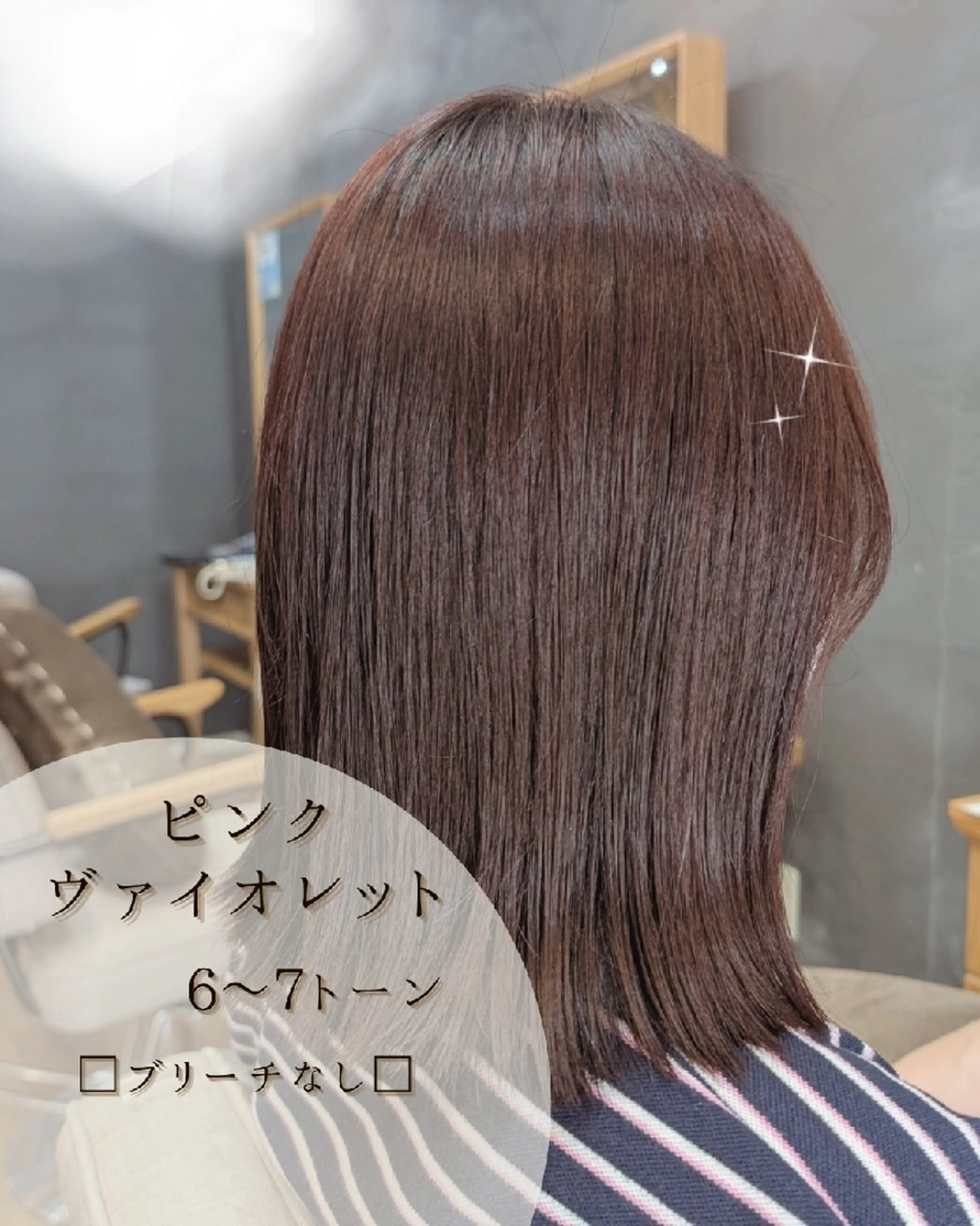 【ケアLv★★★☆】カット+秋カラー+生オイルトリートメントの写真