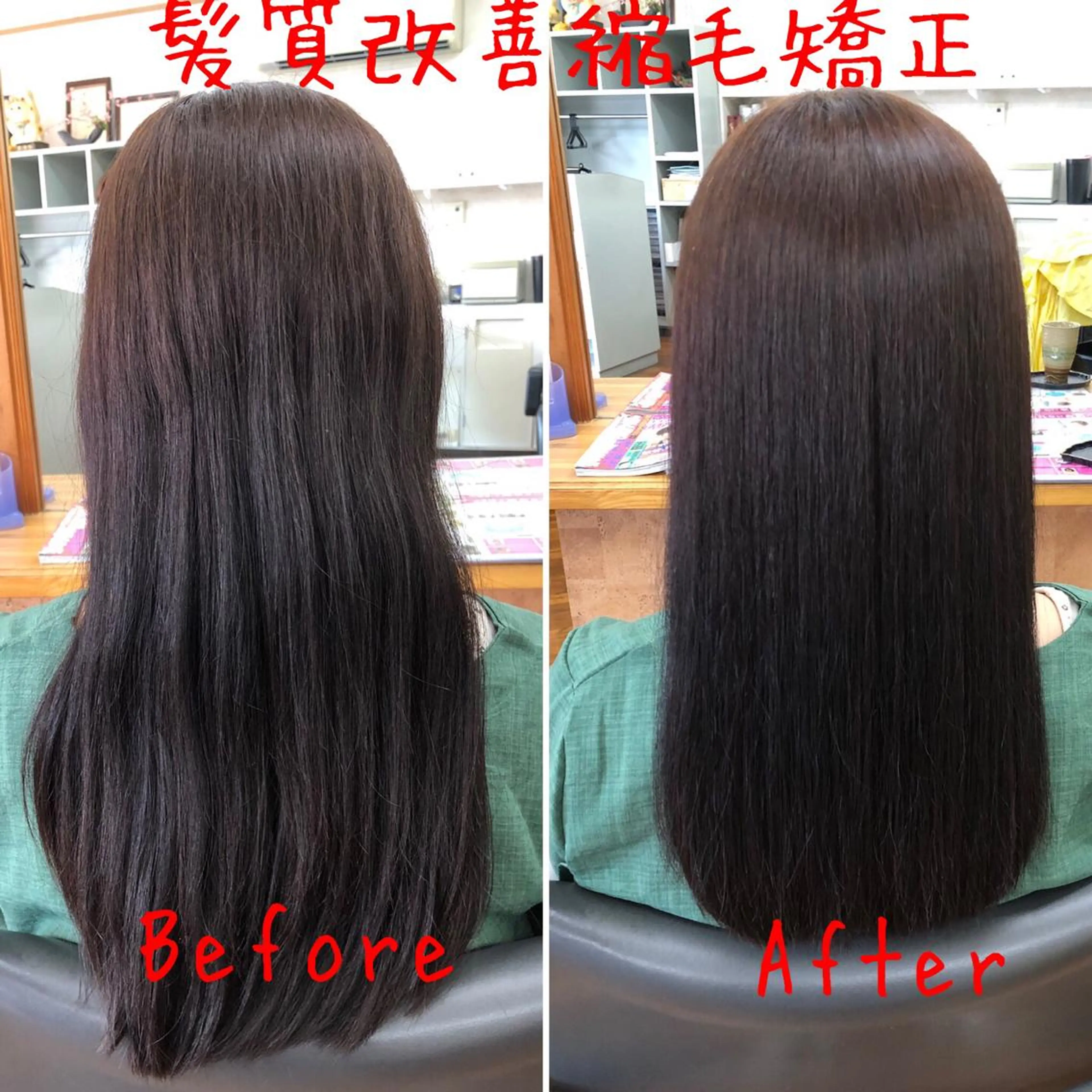 ロング くせ毛 髪質改善 縮毛矯正 トリートメント ヘアーズ・サエミ所属・ヘアーズ・ サエミのヘアスタイル