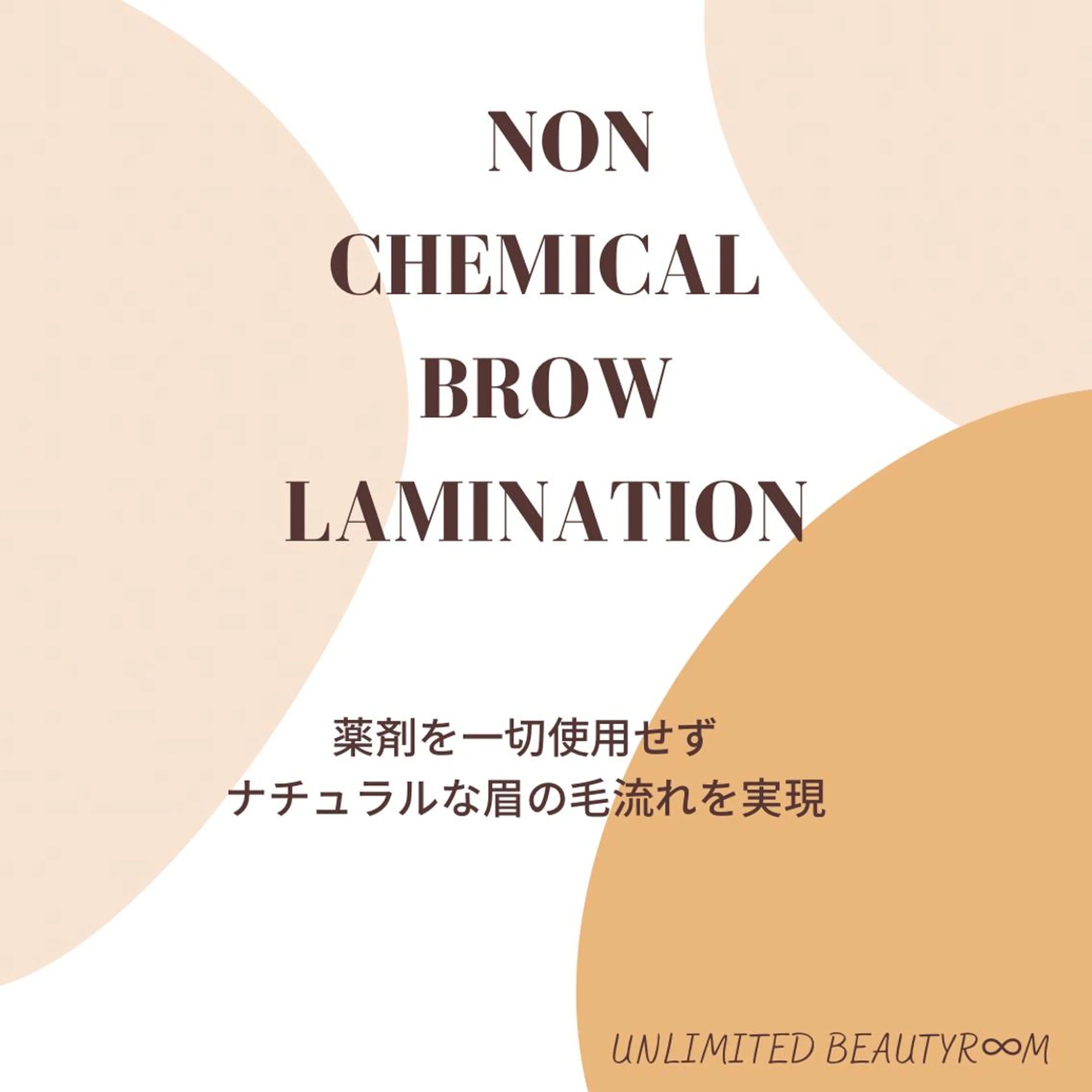 アイブロウ ワックス脱毛 眉カット その他(アイブロウ) 恵比寿💎 UNLIMITEDのエステ・リラクイメージ