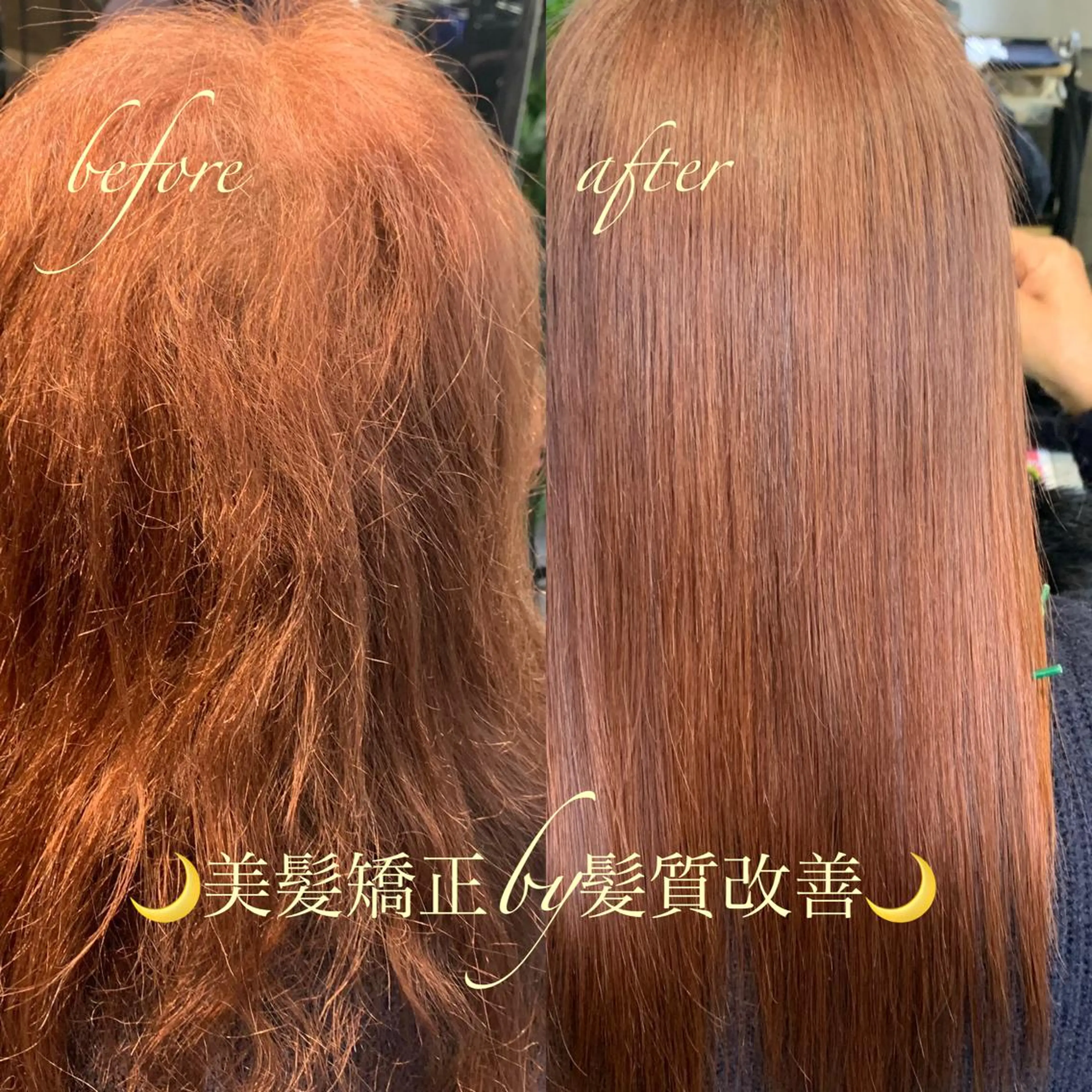 ロング 縮毛矯正 ディレクター鮫島 俊介のヘアスタイル