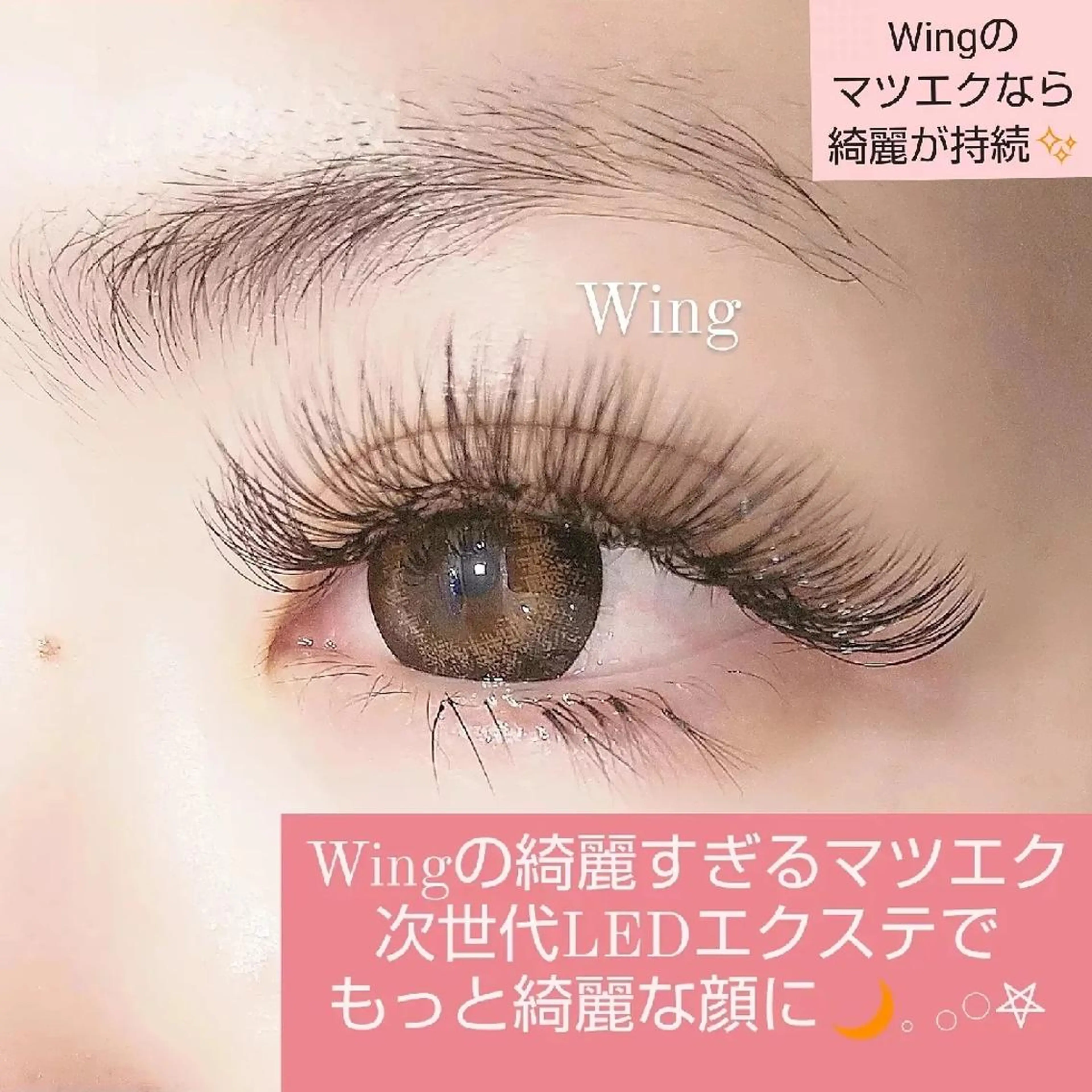 マツエク・マツパ ウイング美容室 eyelash&hair所属・eyelash Wingのマツエク・マツパデザイン