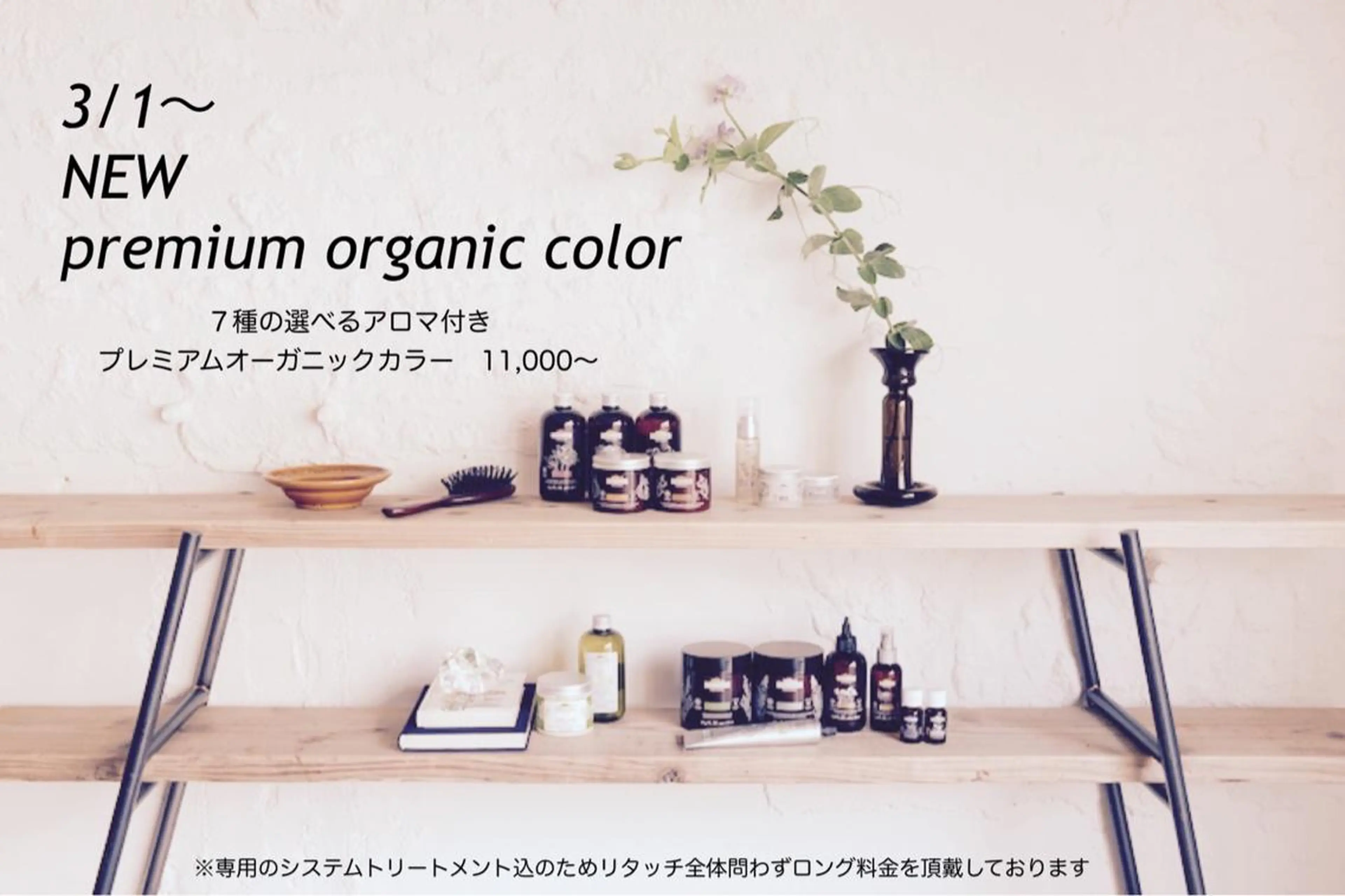 ショート カラー ヘアカラー トリートメント GOLD BLACK所属・究極の艶髪！ 艶神！大矢祥央のヘアスタイル