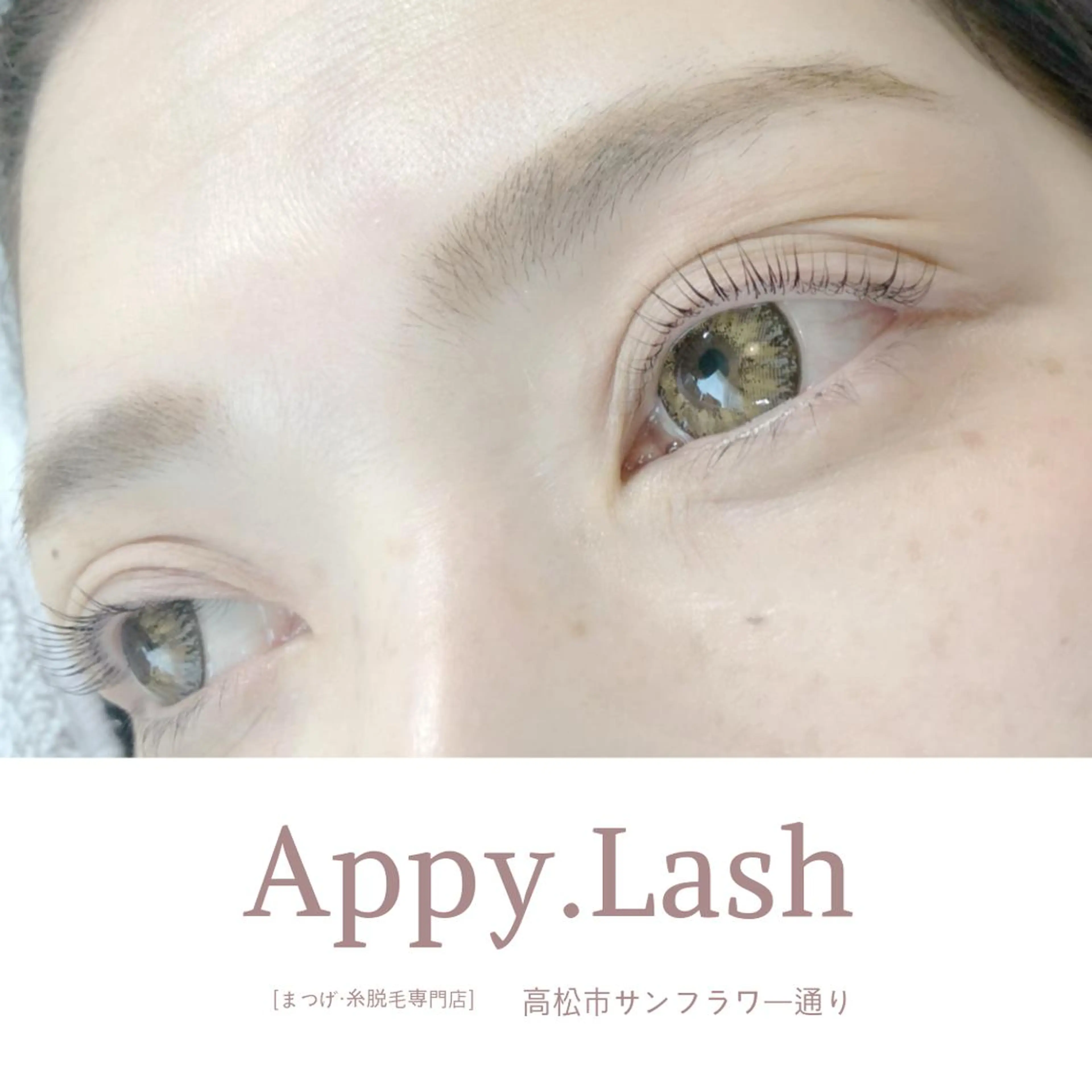 マツエク・マツパ フラットラッシュ ナチュラル パリジェンヌラッシュリフト まつげパーマ ボリュームラッシュ まつげと眉の専門店 Appy.Lashのマツエク・マツパデザイン