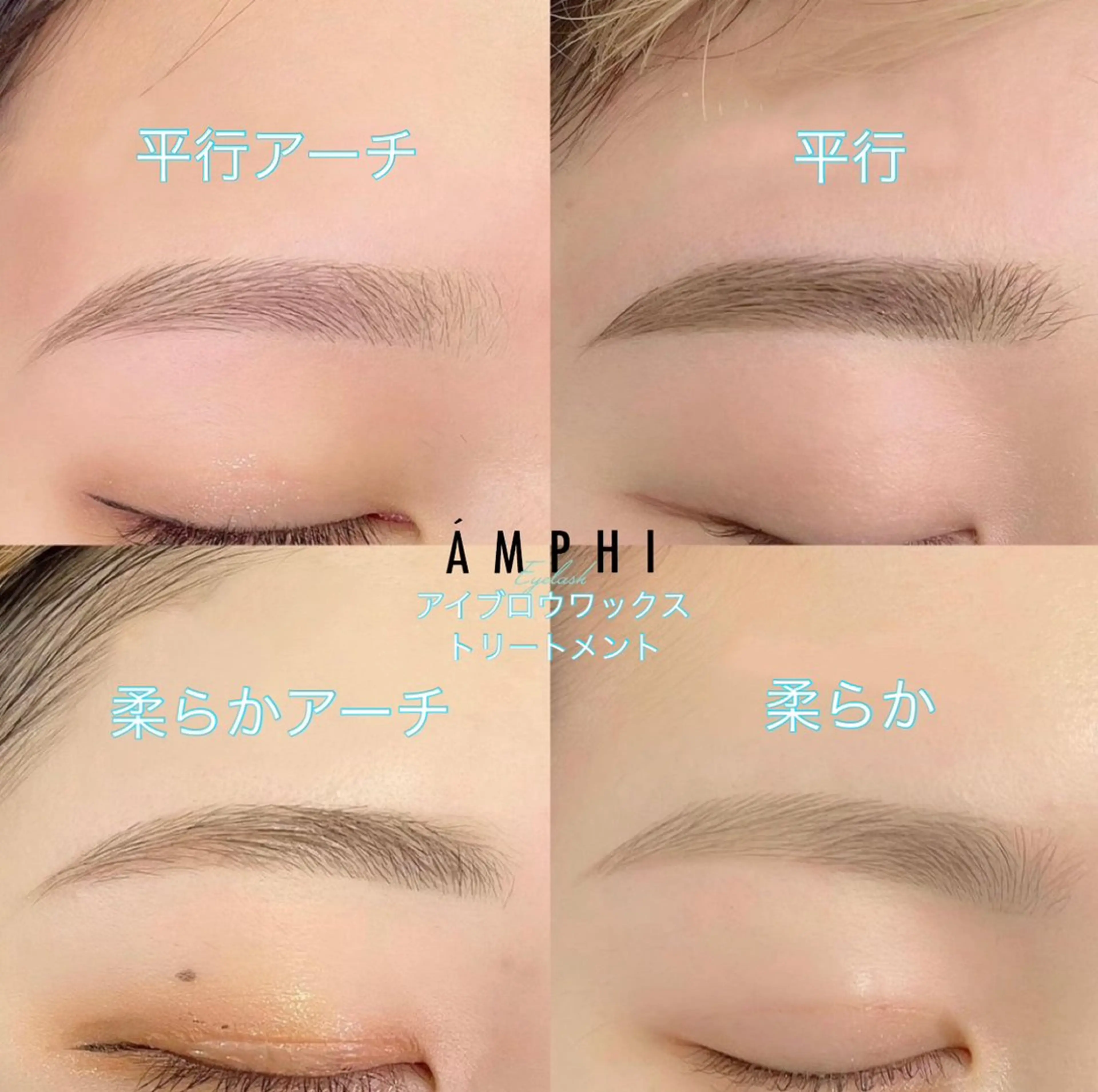 アイブロウ ワックス脱毛 眉カット その他(アイブロウ) AMPHITOKYO 牧田伊代野のマツエク・マツパデザイン