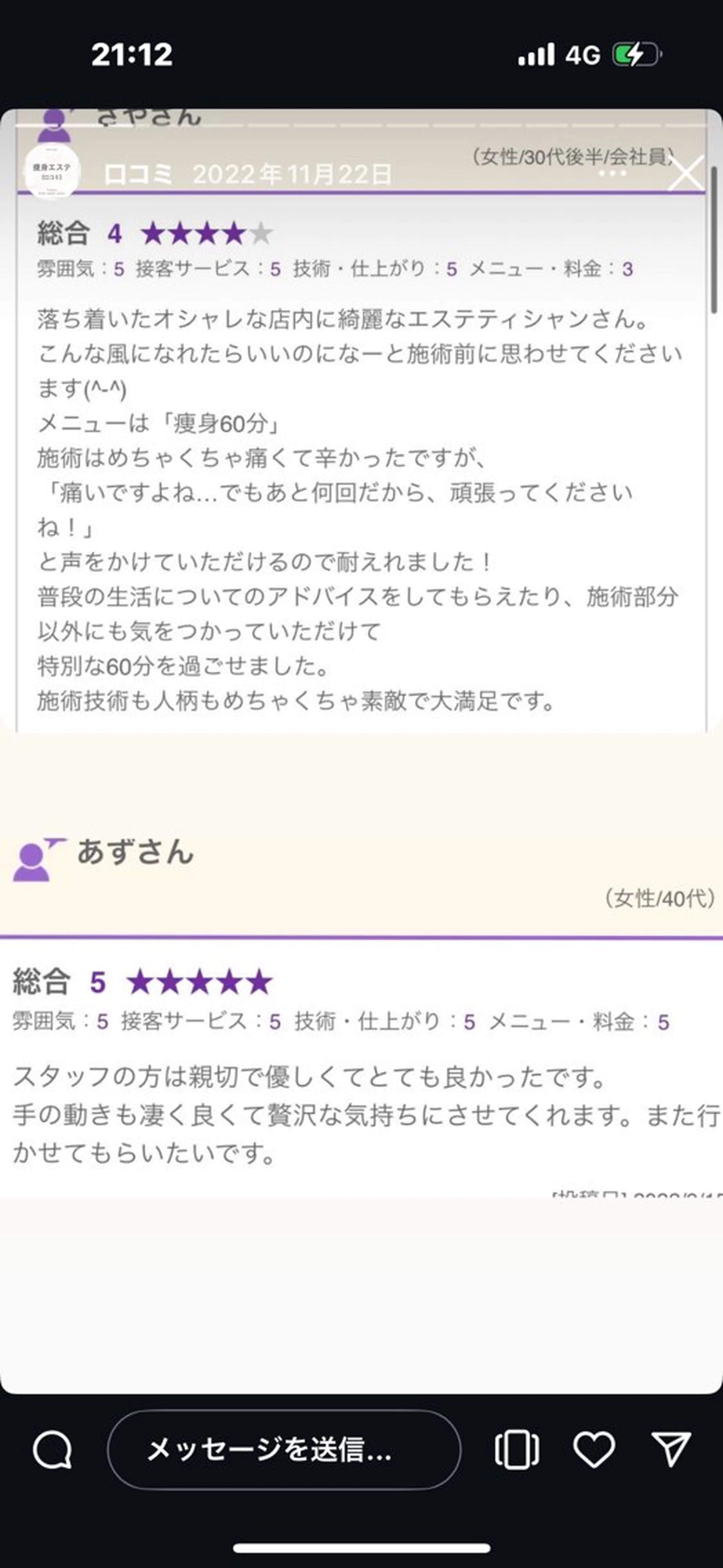 エステ リラク VENUS〜🌙body make salon所属・Venus Body salonのエステ・リラクイメージ