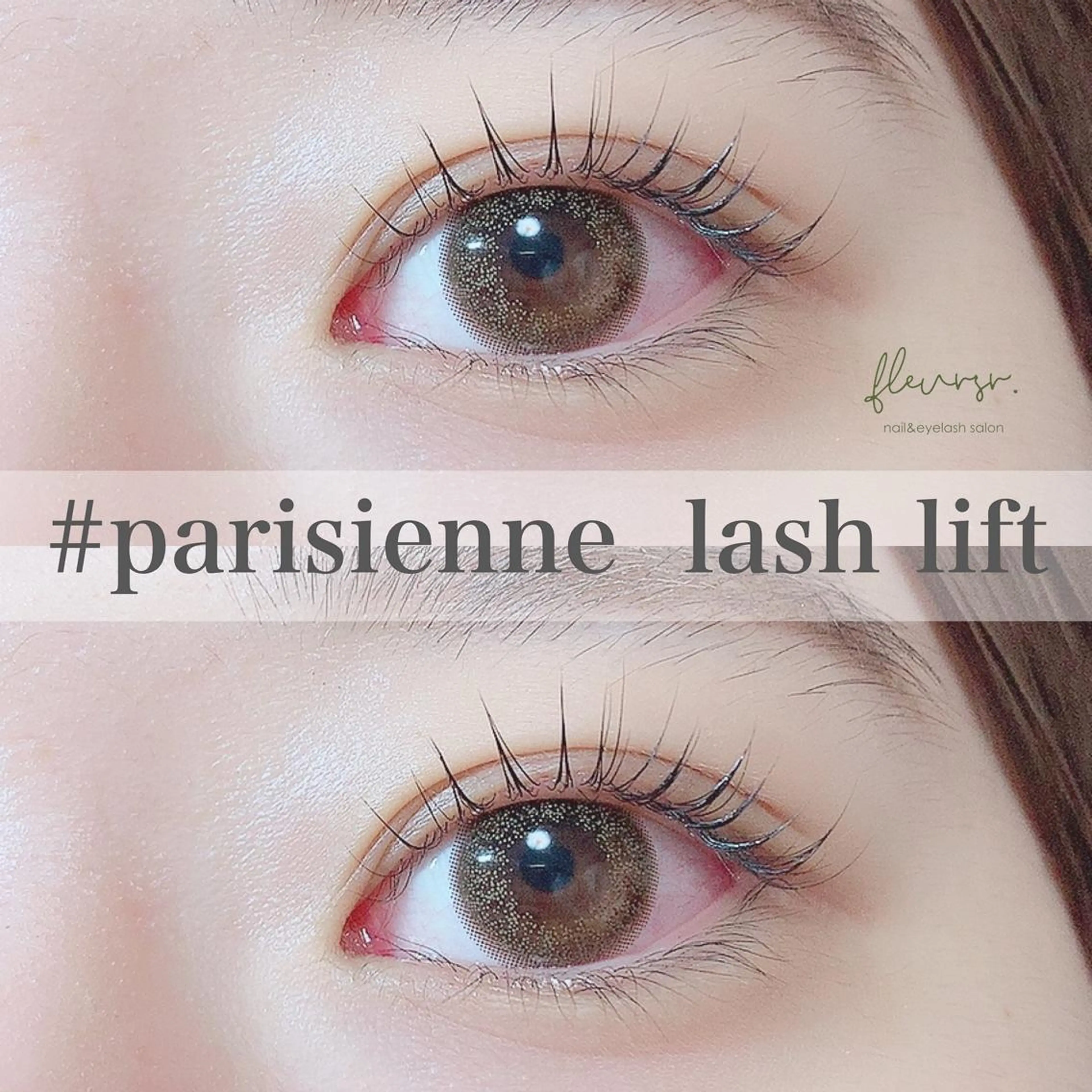 マツエク・マツパ マツパ atore つかさのマツエク・マツパデザイン