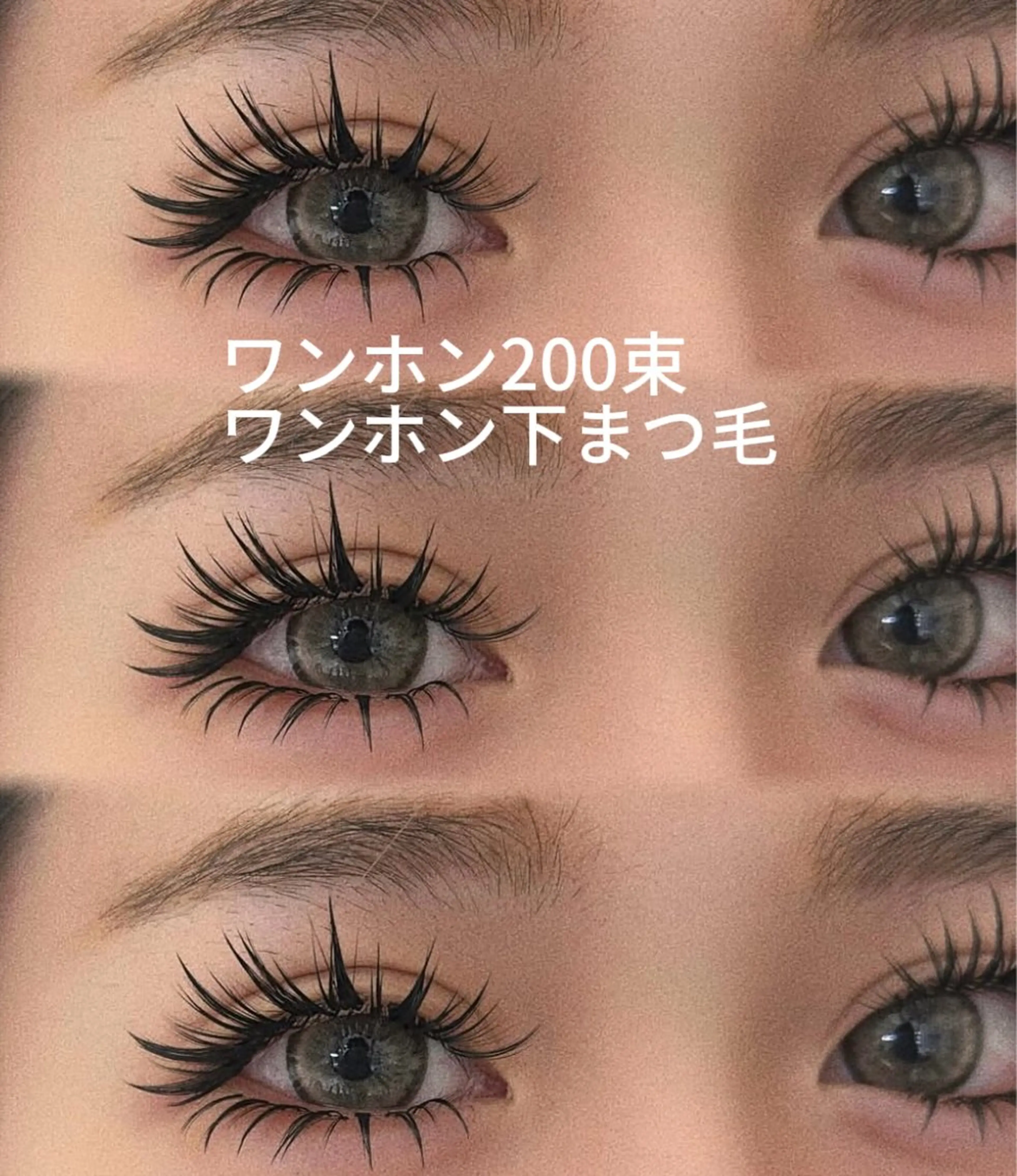 ⭐️ワンホンマツエクつけ放題200束まで⭐️アイパックサービス🈂️仕上がりコーディング付きの写真