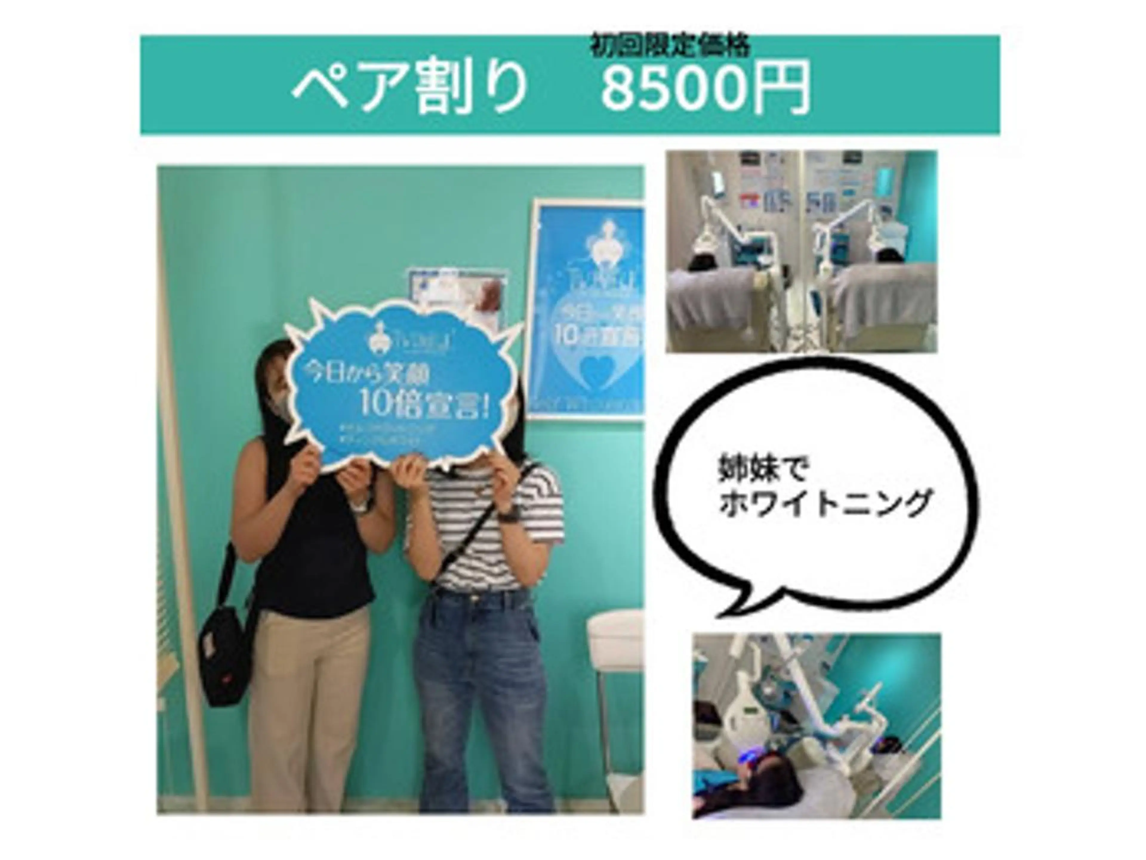Twinkle White川越店のその他イメージ