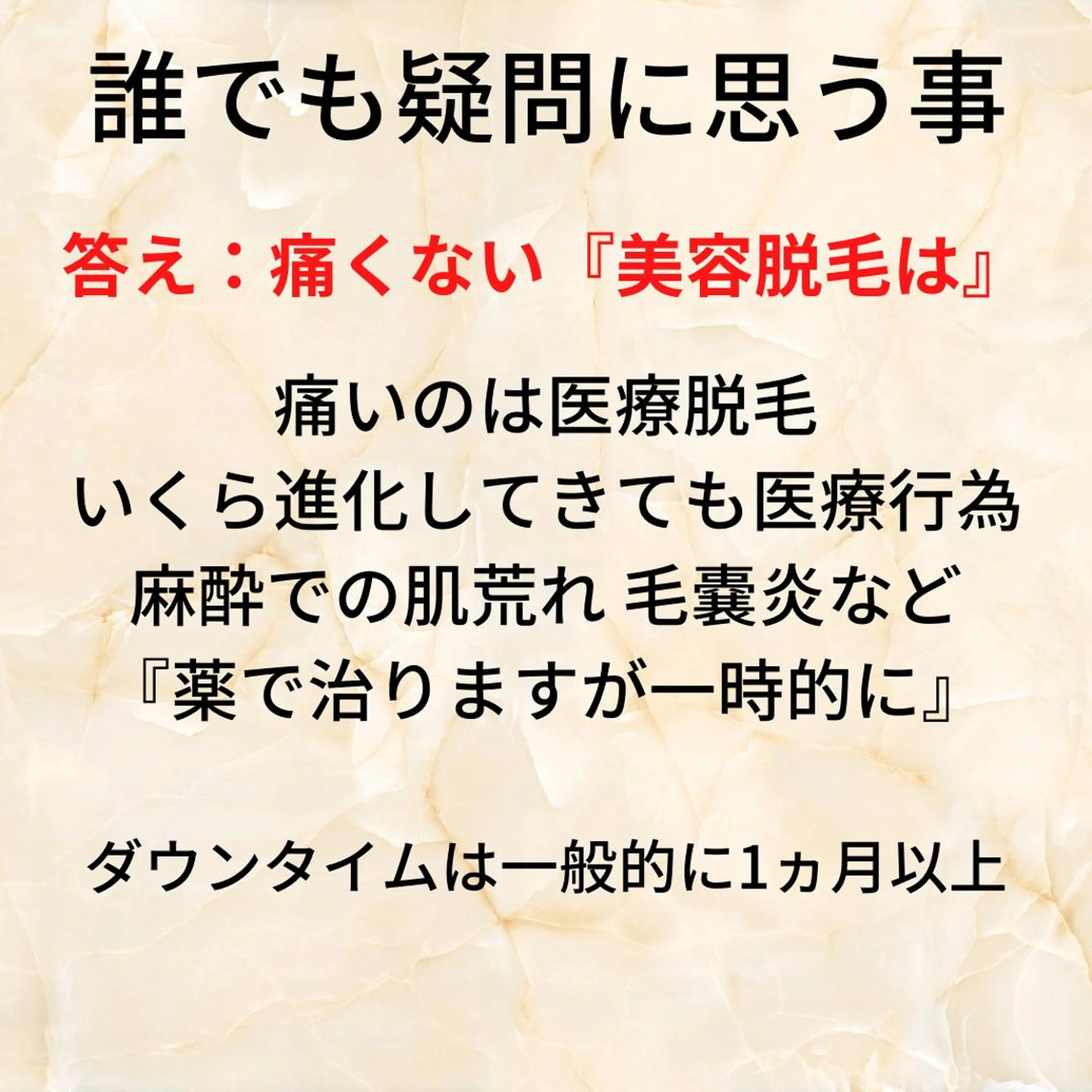 メンズ 20代から始める脱毛 salonLEPIAのエステ・リラクイメージ