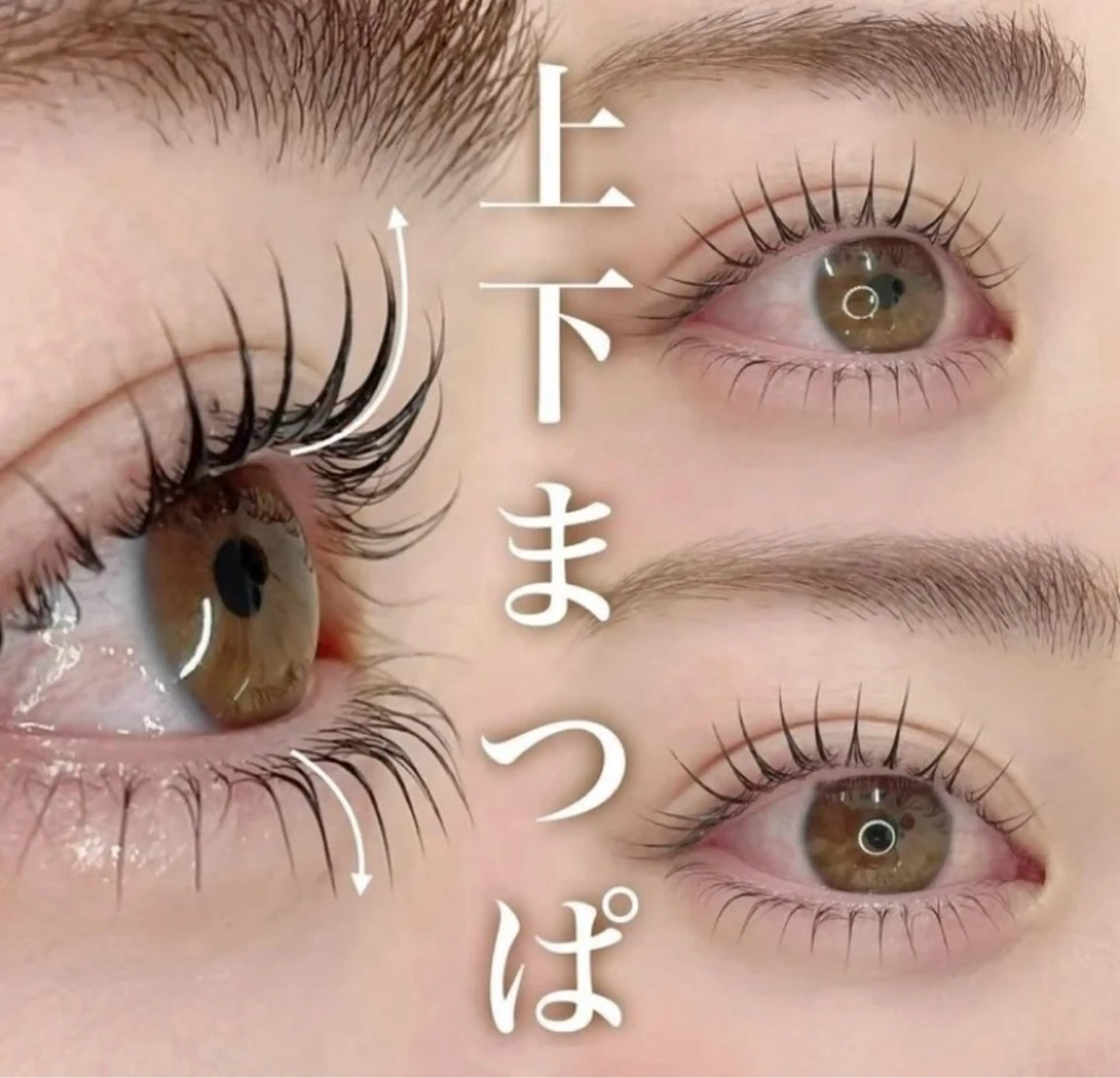 マツエク・マツパ 束感まつ毛 カラーマツエク フラットラッシュ パリジェンヌラッシュリフト まつげパーマ マツパ 🍓 KaNan🍓のマツエク・マツパデザイン