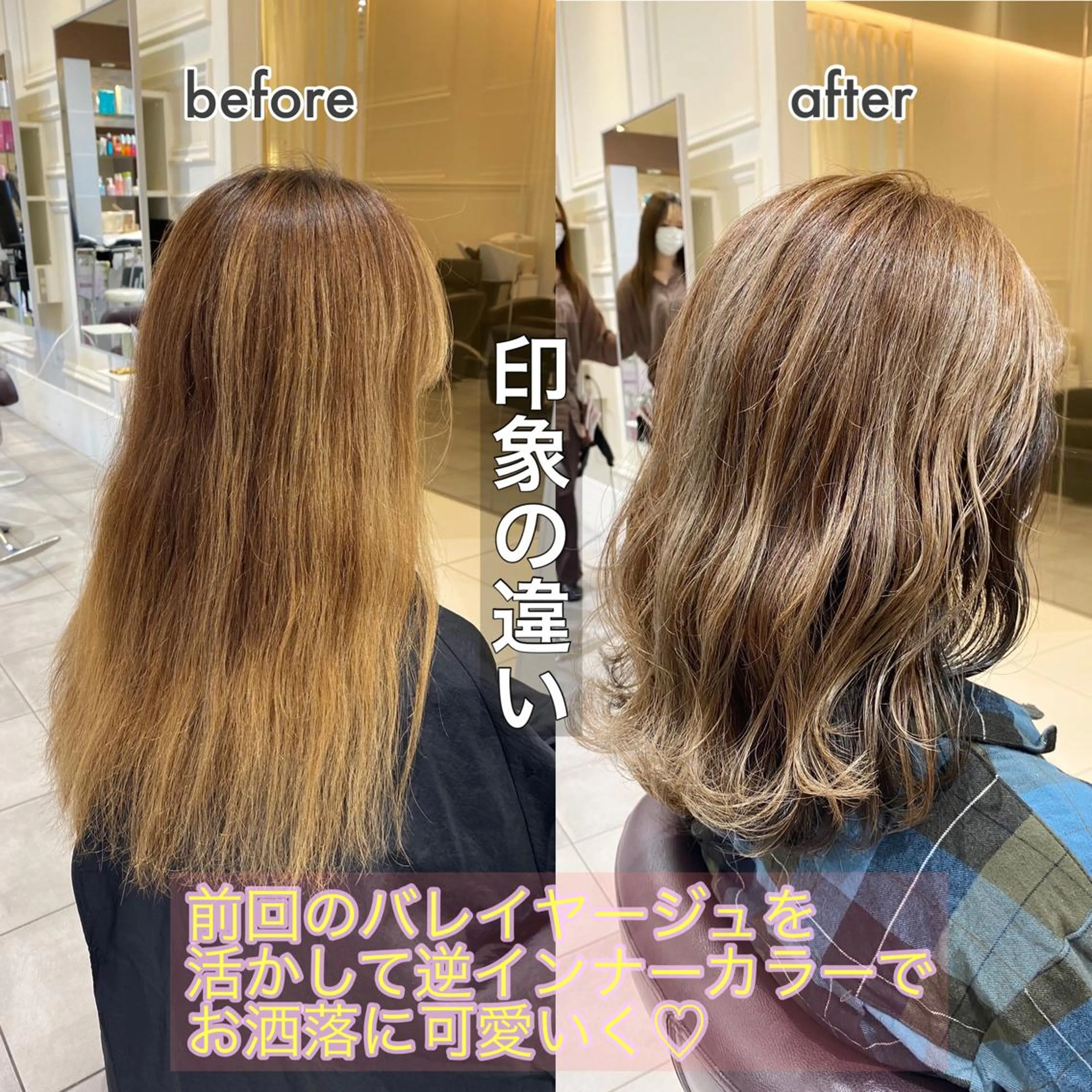 ミディアム 暗髪透明感カラー/ インナー/小島良太のヘアスタイル
