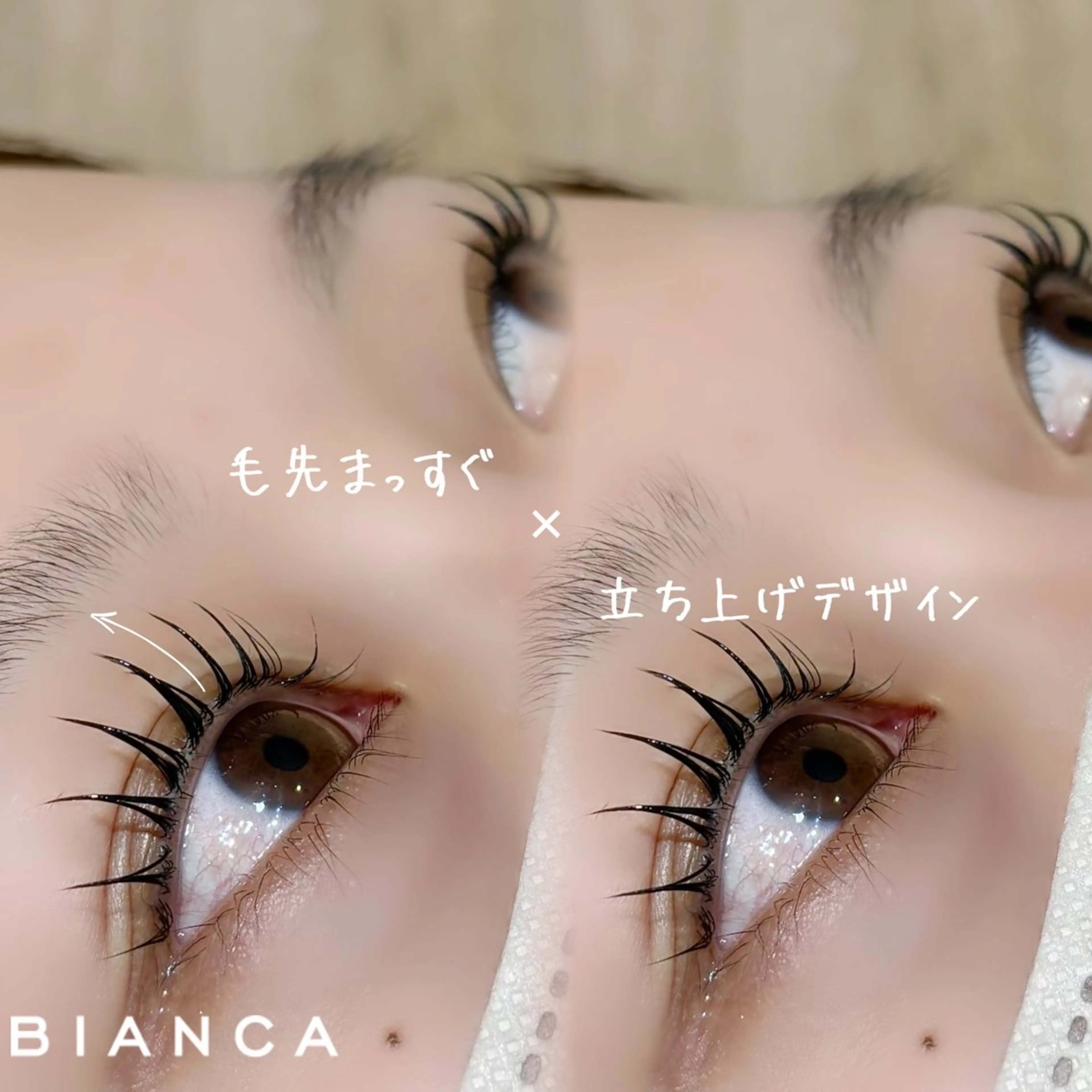 マツエク・マツパ パリジェンヌラッシュリフト マツパ Bianca 名駅店 飯田のマツエク・マツパデザイン