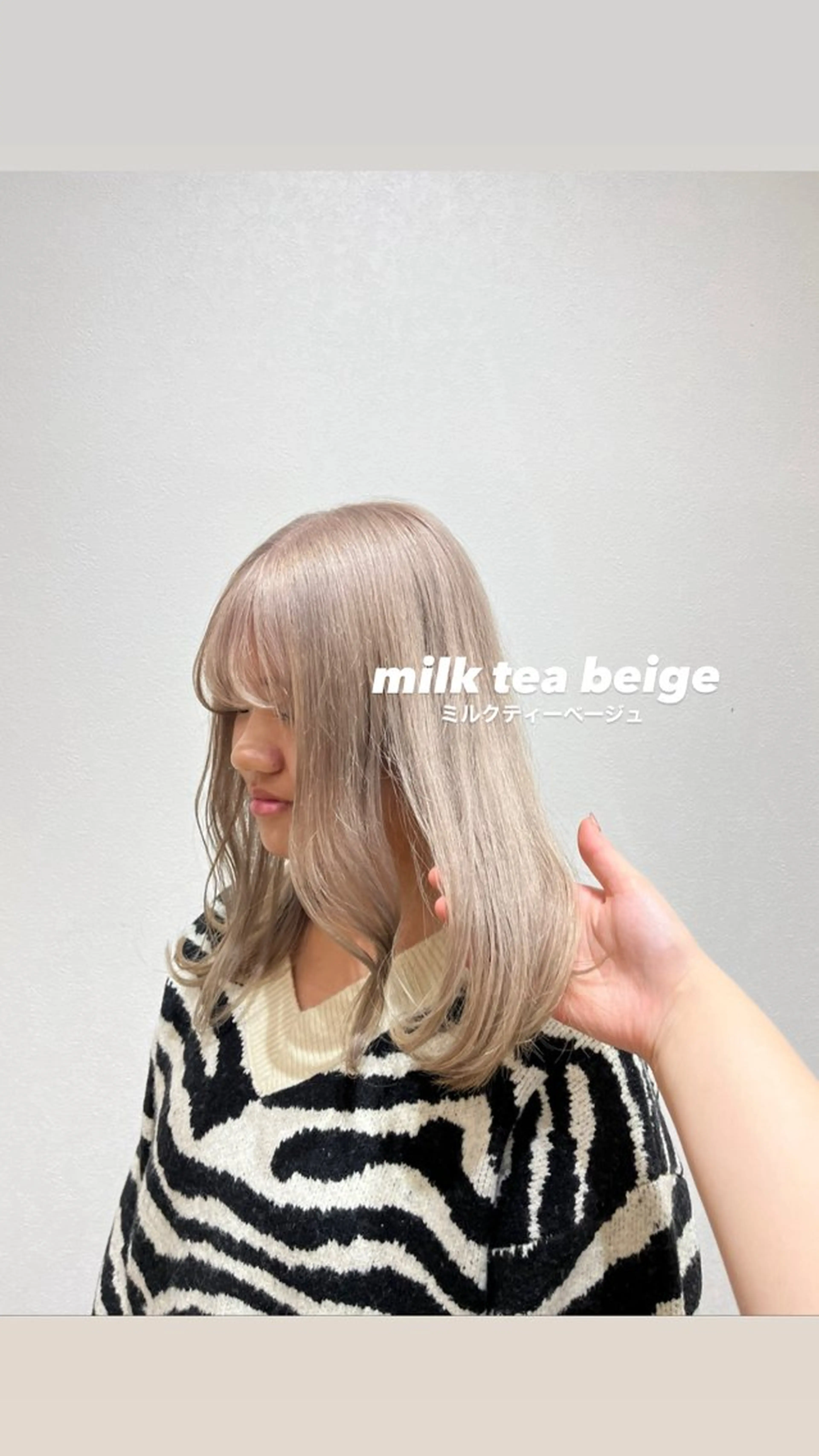 セミロング カラー ヘアアレンジ ベージュカラー ミルクティーベージュ 🫧艶髪.ハイトーン 🫧Harukaのヘアスタイル