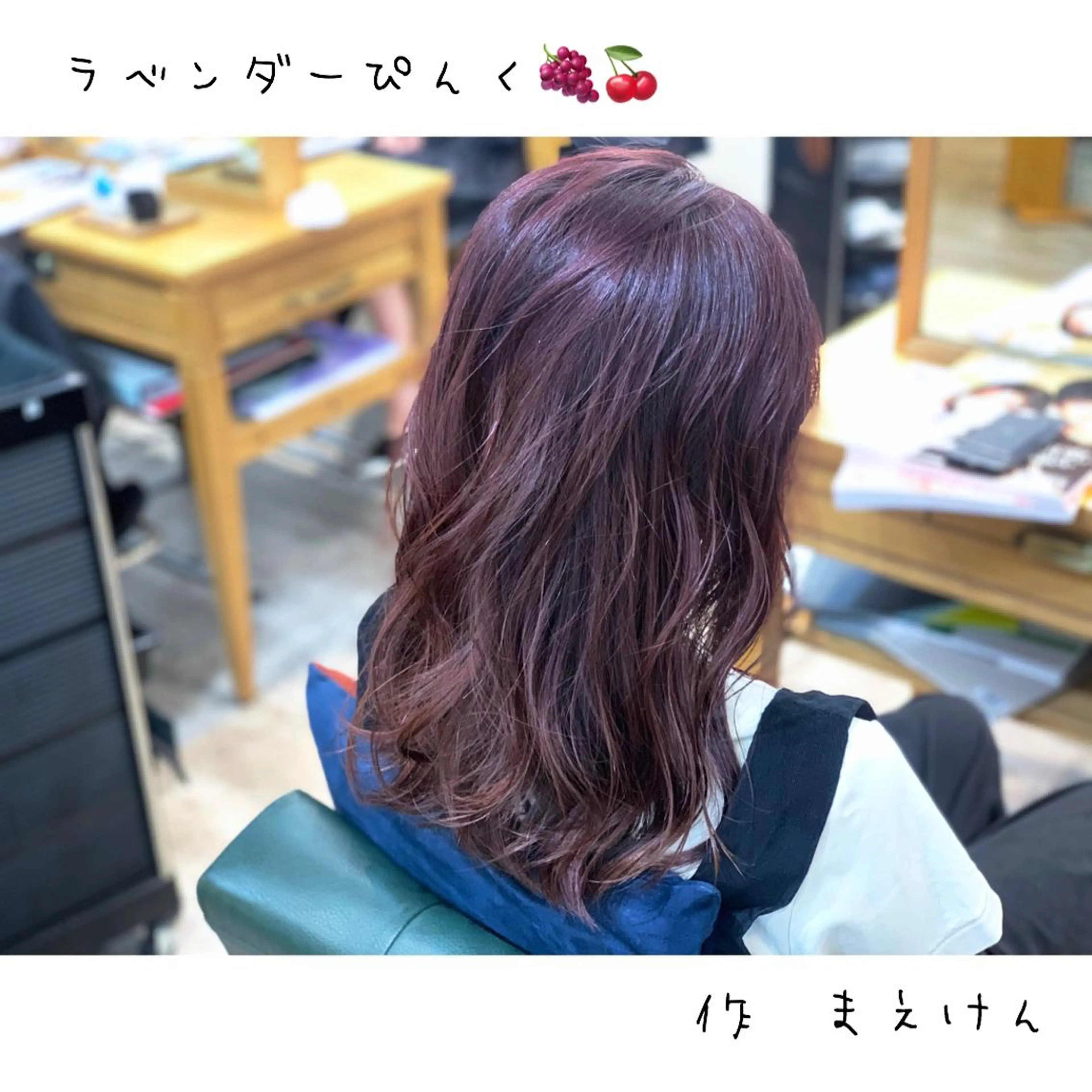 ロング カラー 前田 健太のヘアスタイル