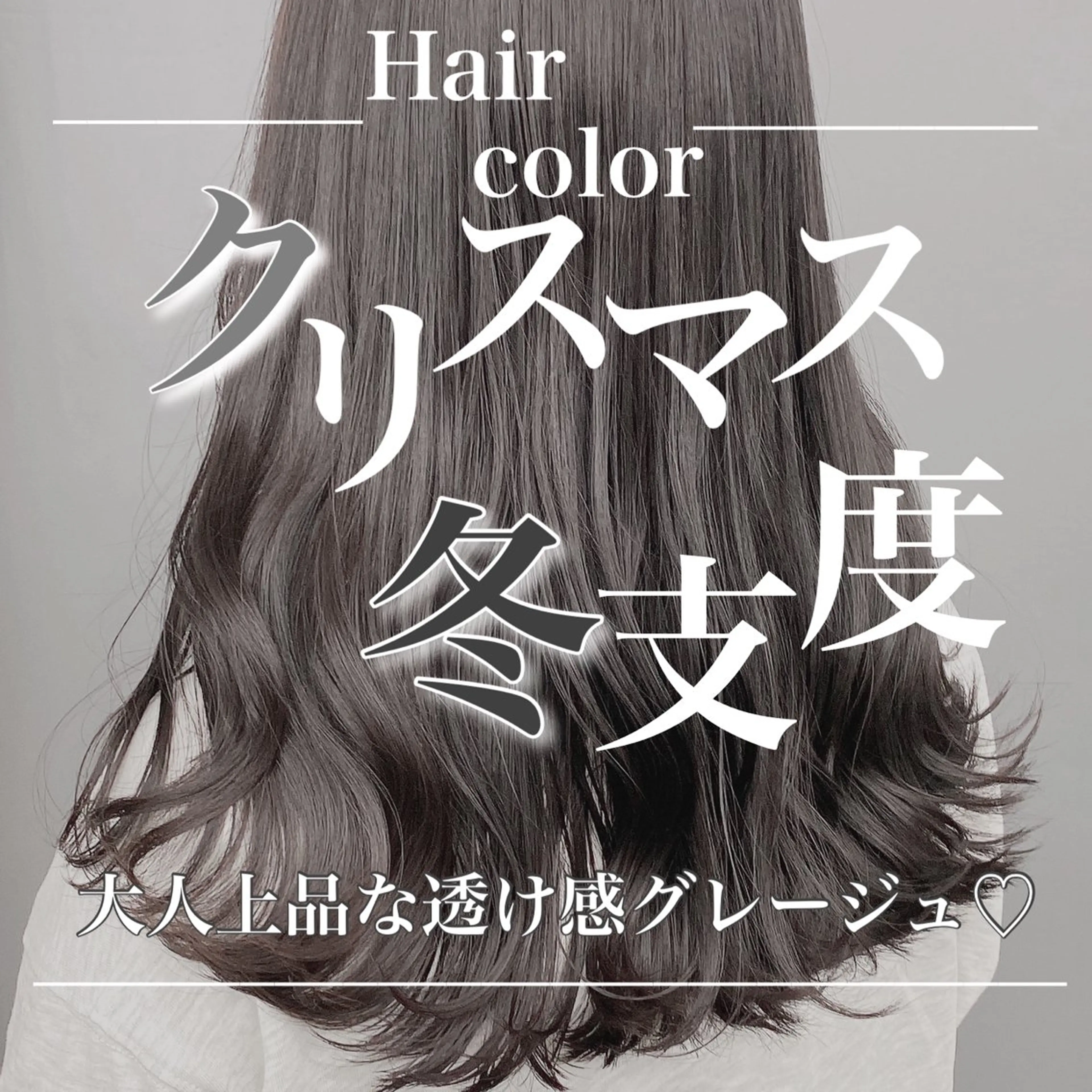 カラー アッシュ アッシュグレー アッシュグレージュ ベージュカラー ブリーチ 透明感♡グレージュ♡ ミルクティー井川勝輝のヘアスタイル