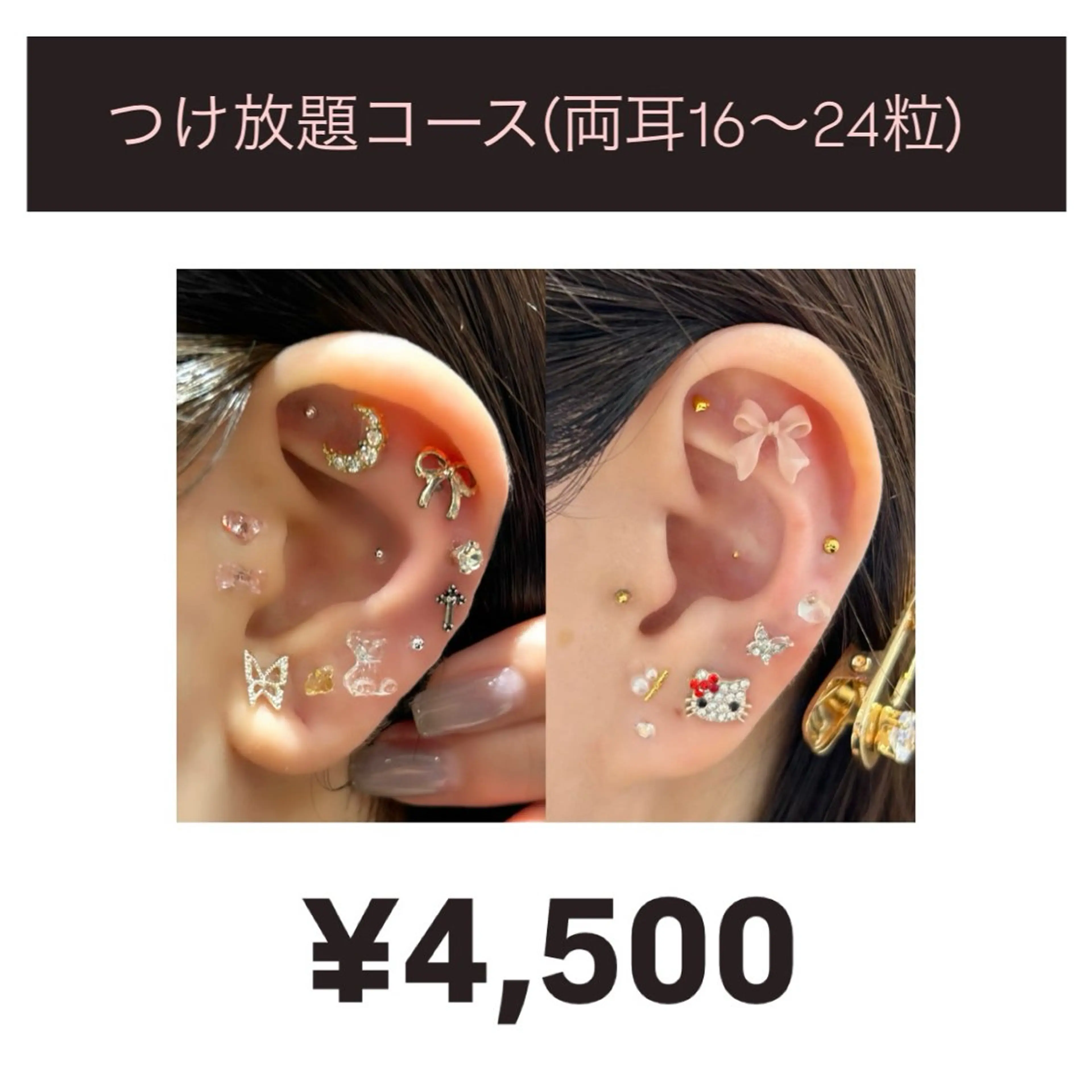 💖当日1名のみ💖❬👼🏻minimo限定❭✦つけ放題✦耳つぼジュエリー👂🏻💎(両耳16​〜​20粒)耳ツボの写真