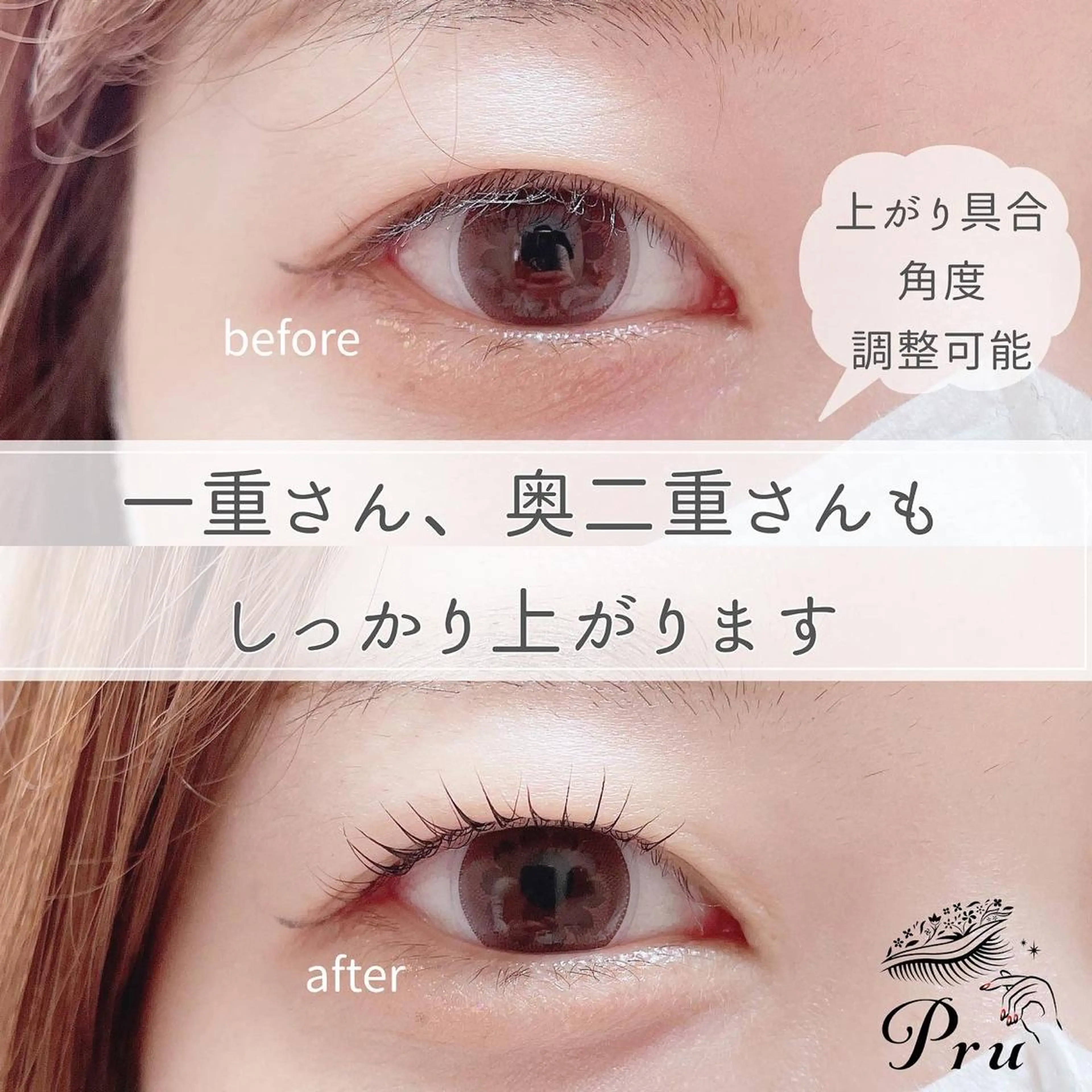 マツエク・マツパ 一重×まつ毛パーマ マツパ プル eyelashのマツエク・マツパデザイン