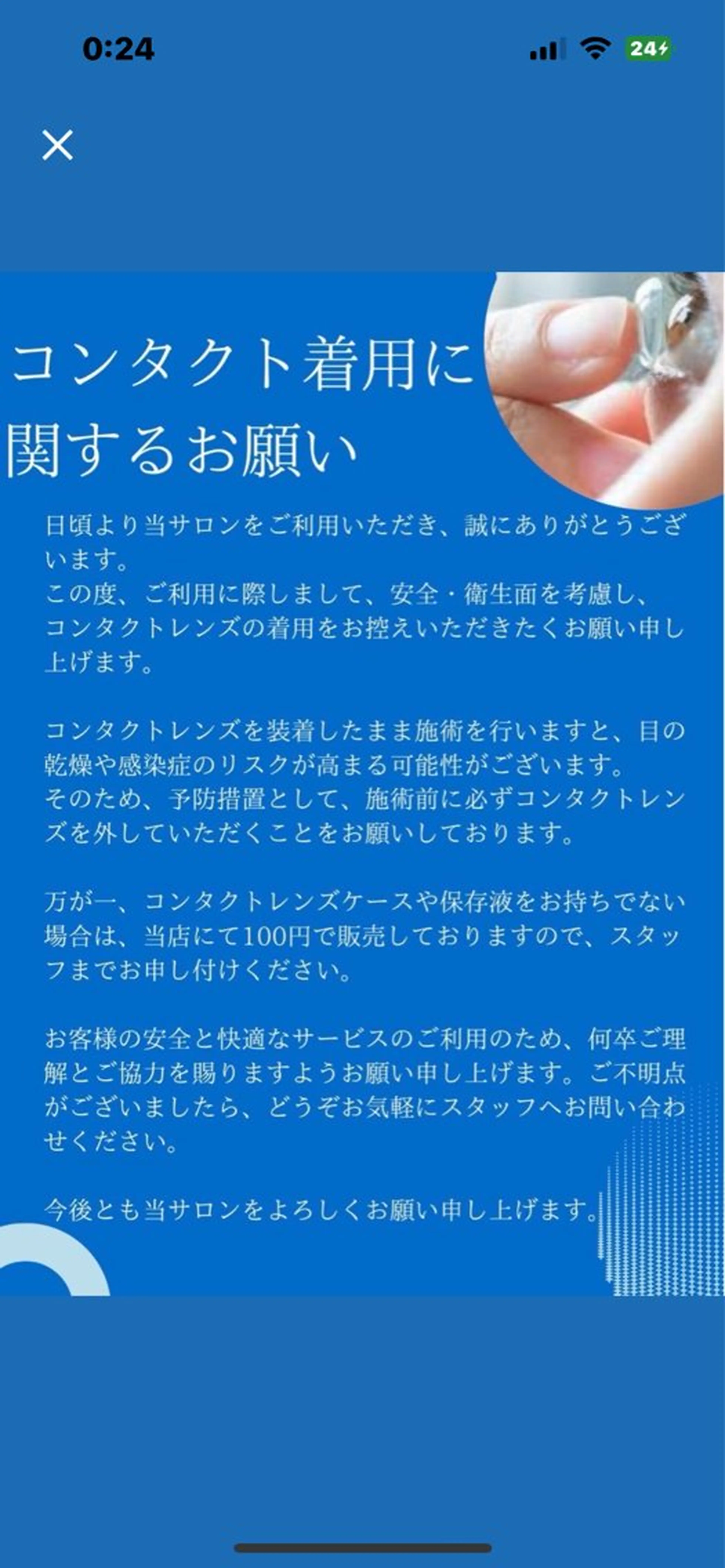マツエク・マツパ マリーテレジア🫧 KOTONEのマツエク・マツパデザイン