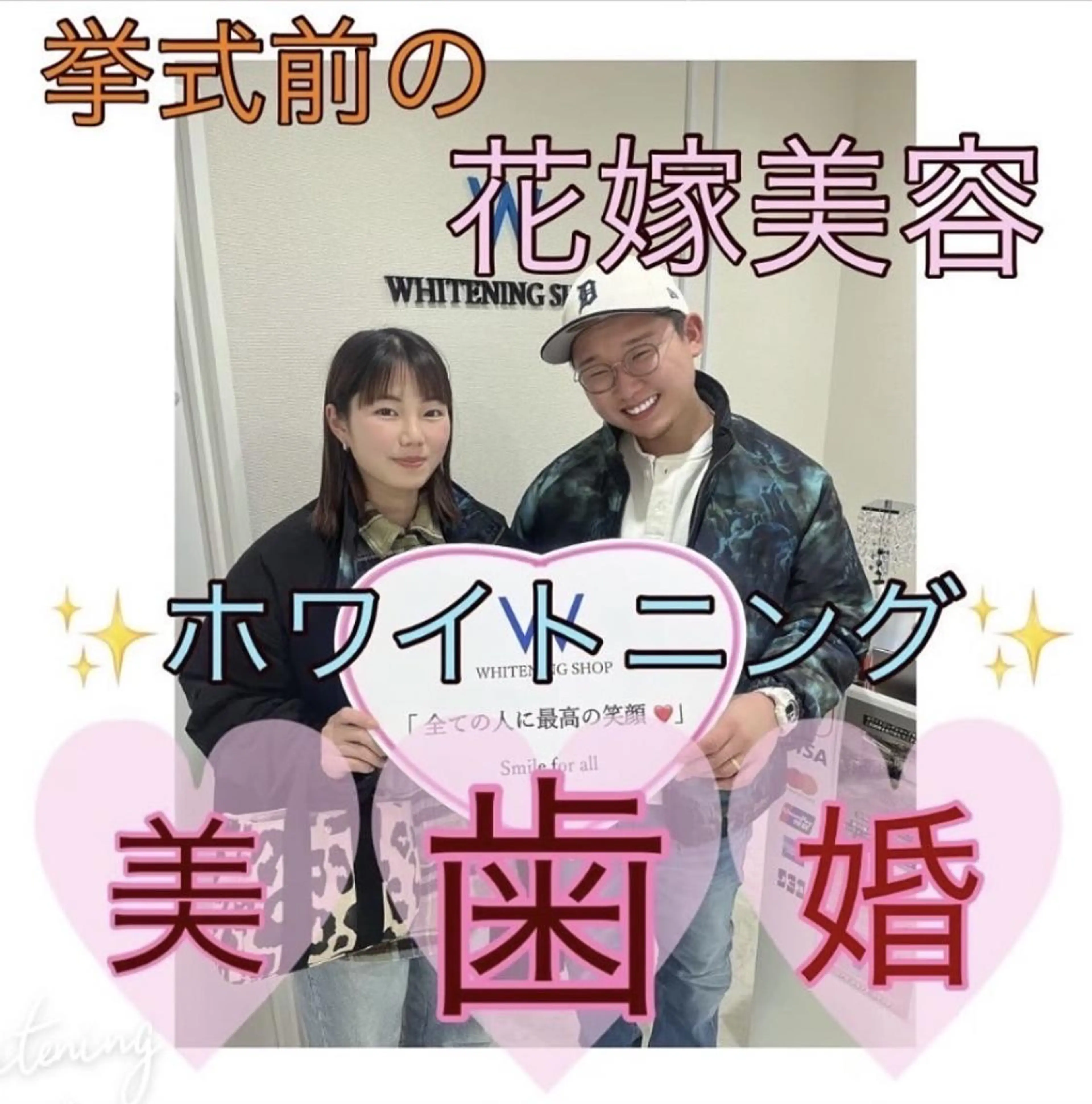 メンズ その他 ホワイトニング ショップ千葉店のその他イメージ