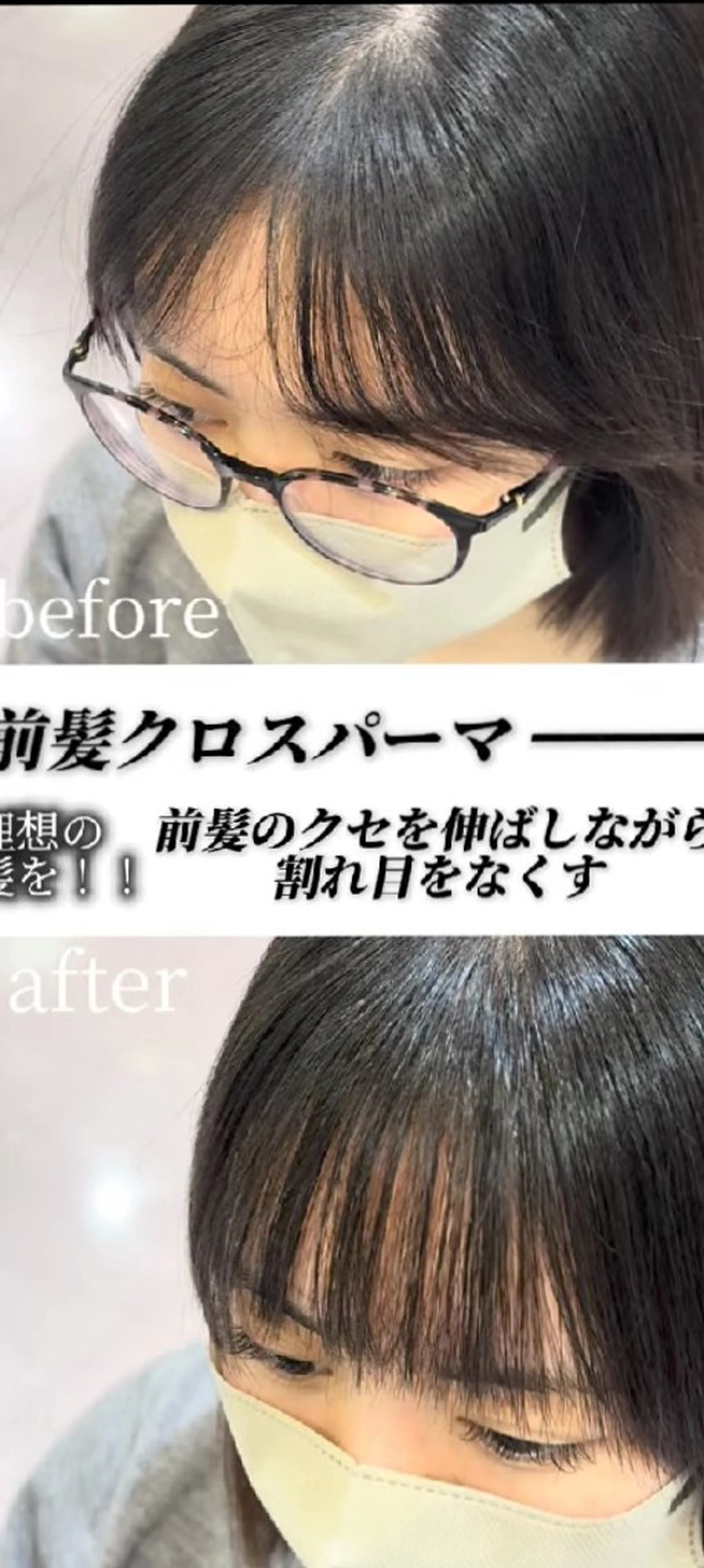 パーマ ユニックスAPEXタワー浦和店所属・丸山 正真のヘアスタイル