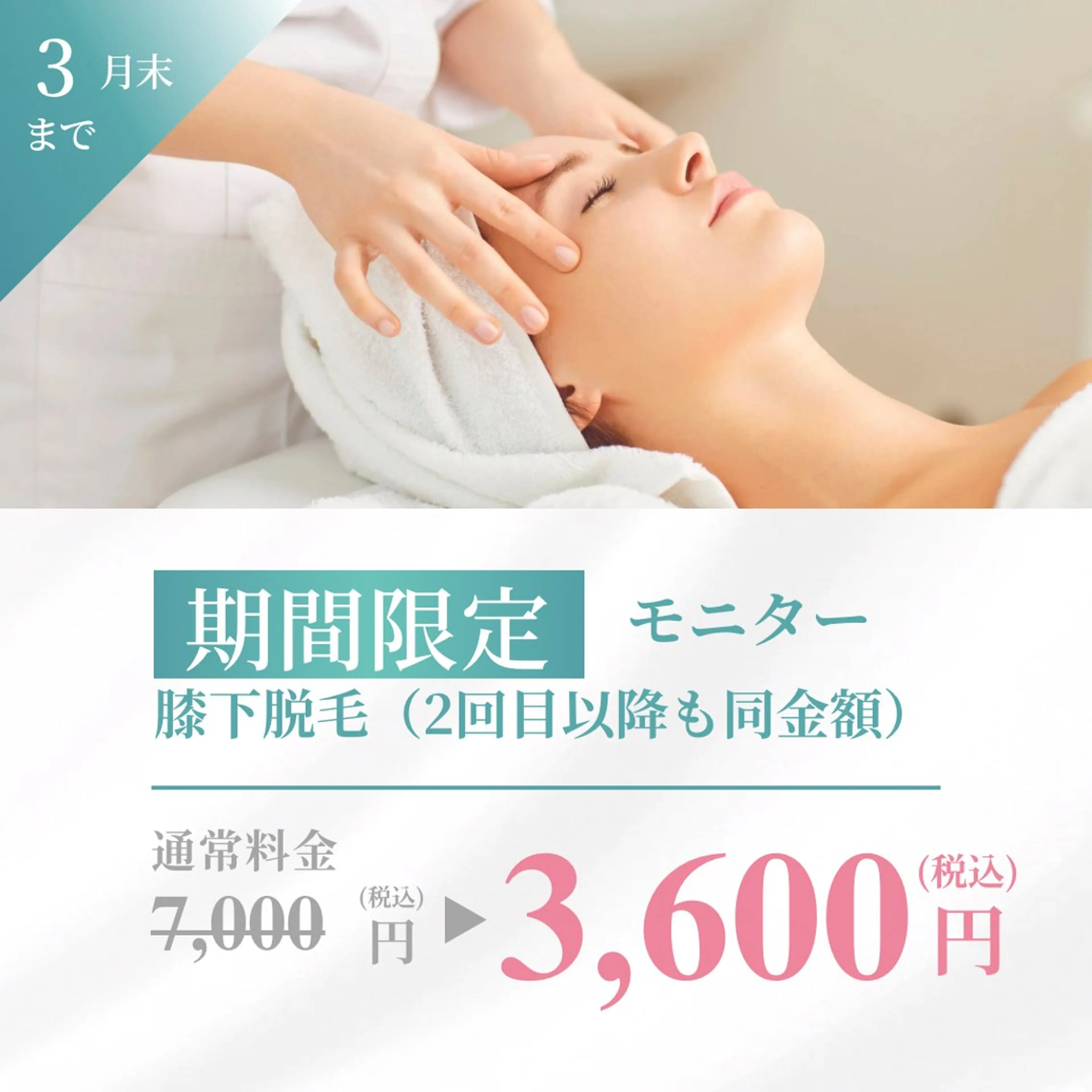 Chalon所属・REVI取扱・肌悩み 改善　Chalonのエステ・リラクイメージ