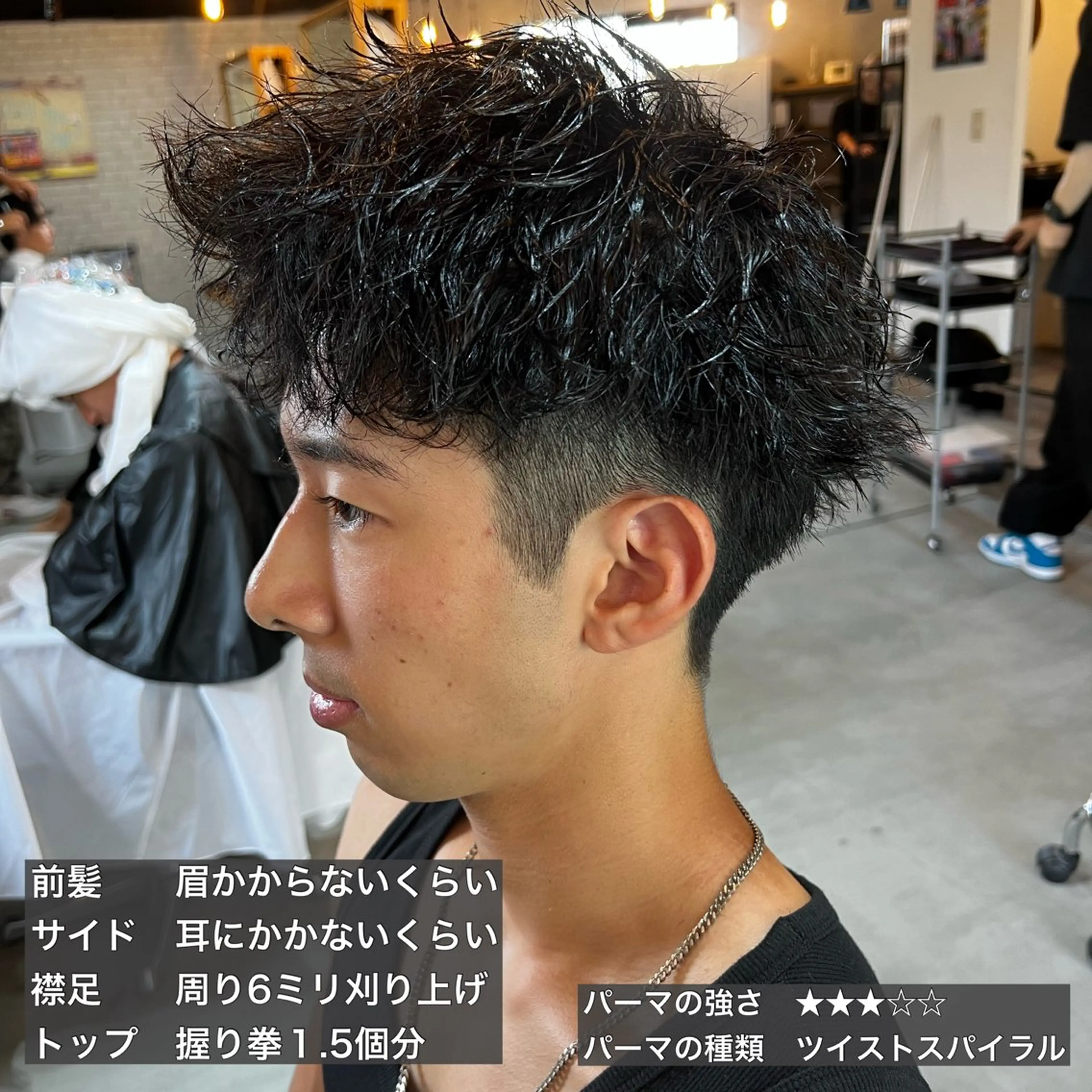 パーマ メンズ カット パーマ 髪質改善美容室bokuno町田店所属・メンズ＆髪質改善縮毛 矯正【平山🔥拓哉】のヘアスタイル