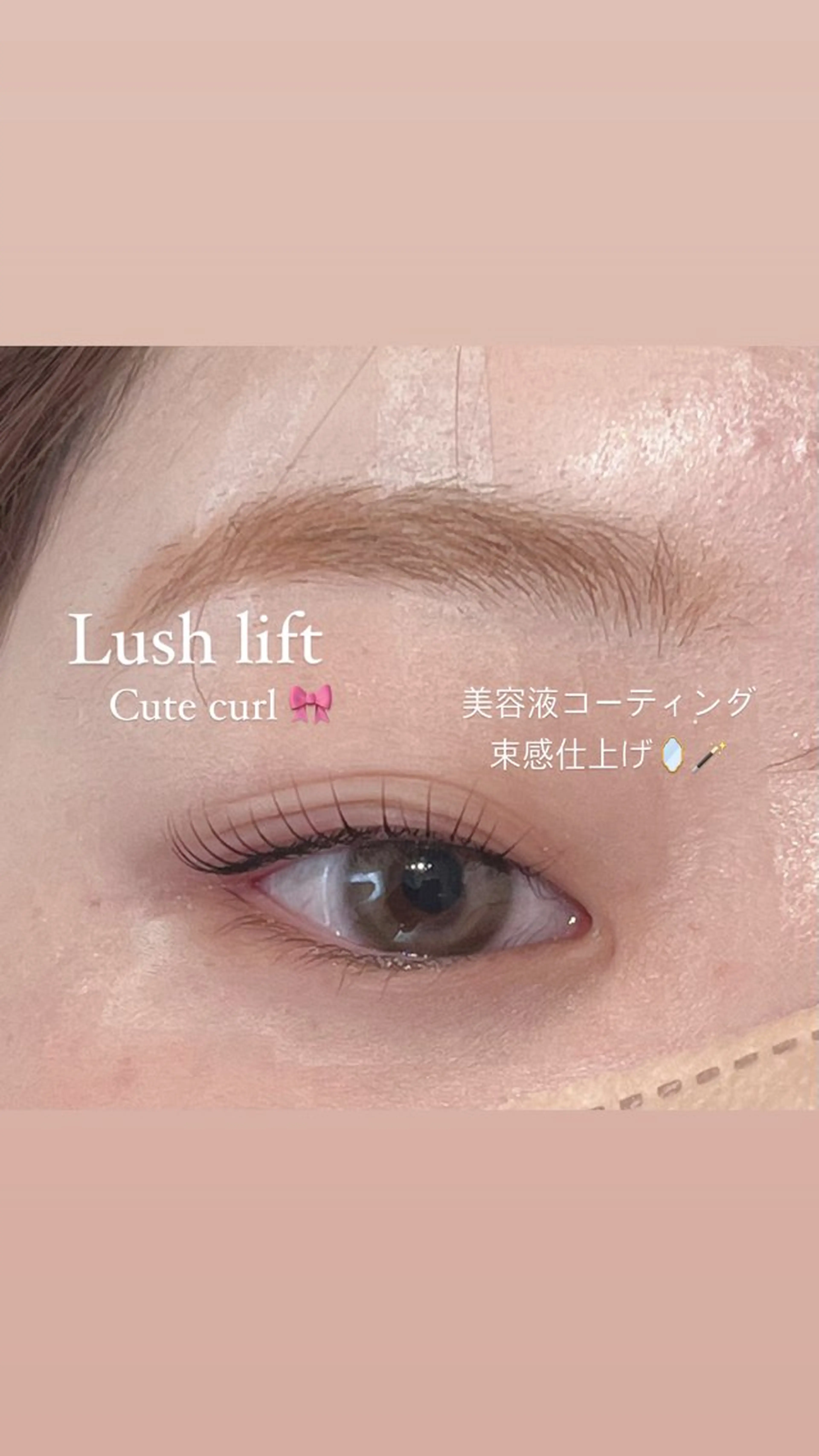 マツエク・マツパ 束感まつ毛 マツパ Biolus／天王寺 💠momo💠のマツエク・マツパデザイン