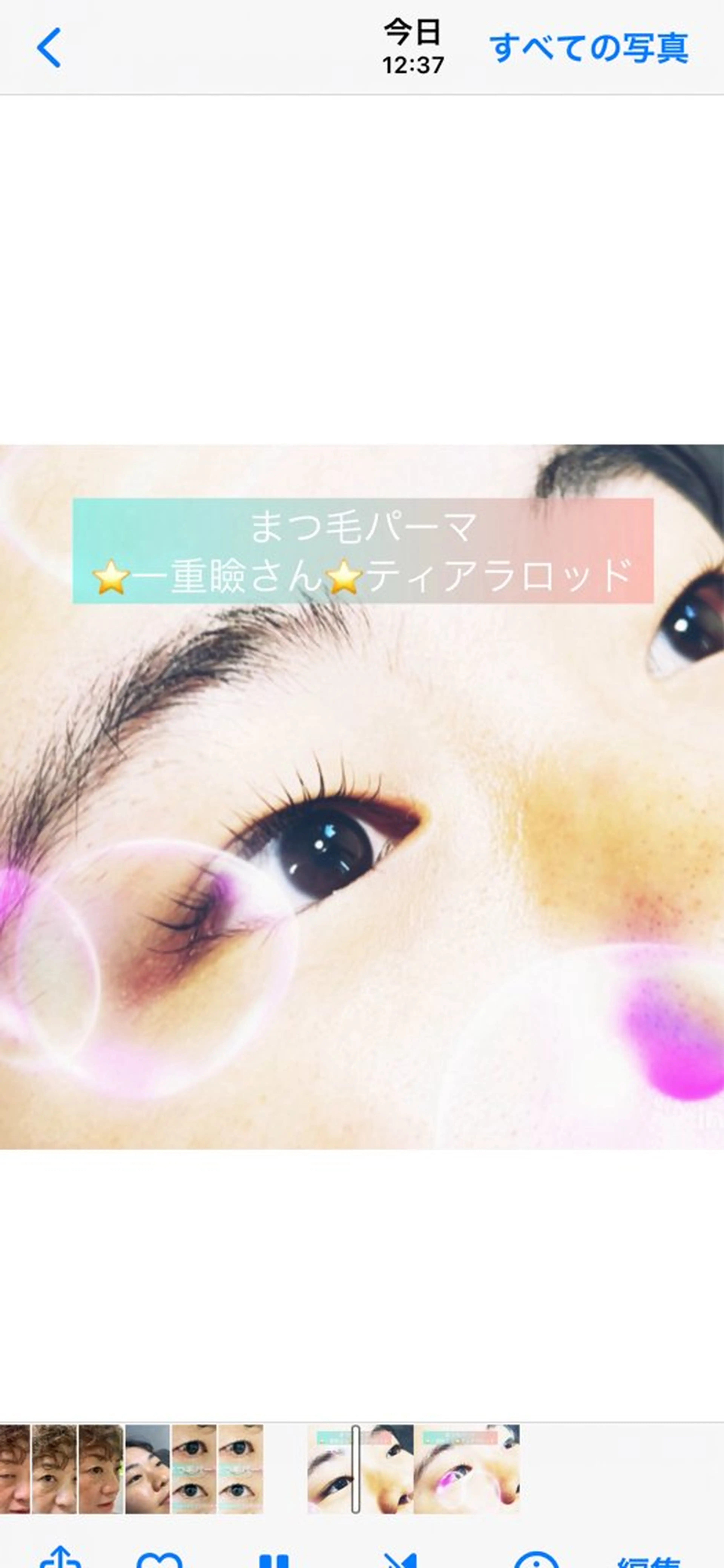 マツエク・マツパ 一重×まつ毛パーマ 原田 望由のマツエク・マツパデザイン