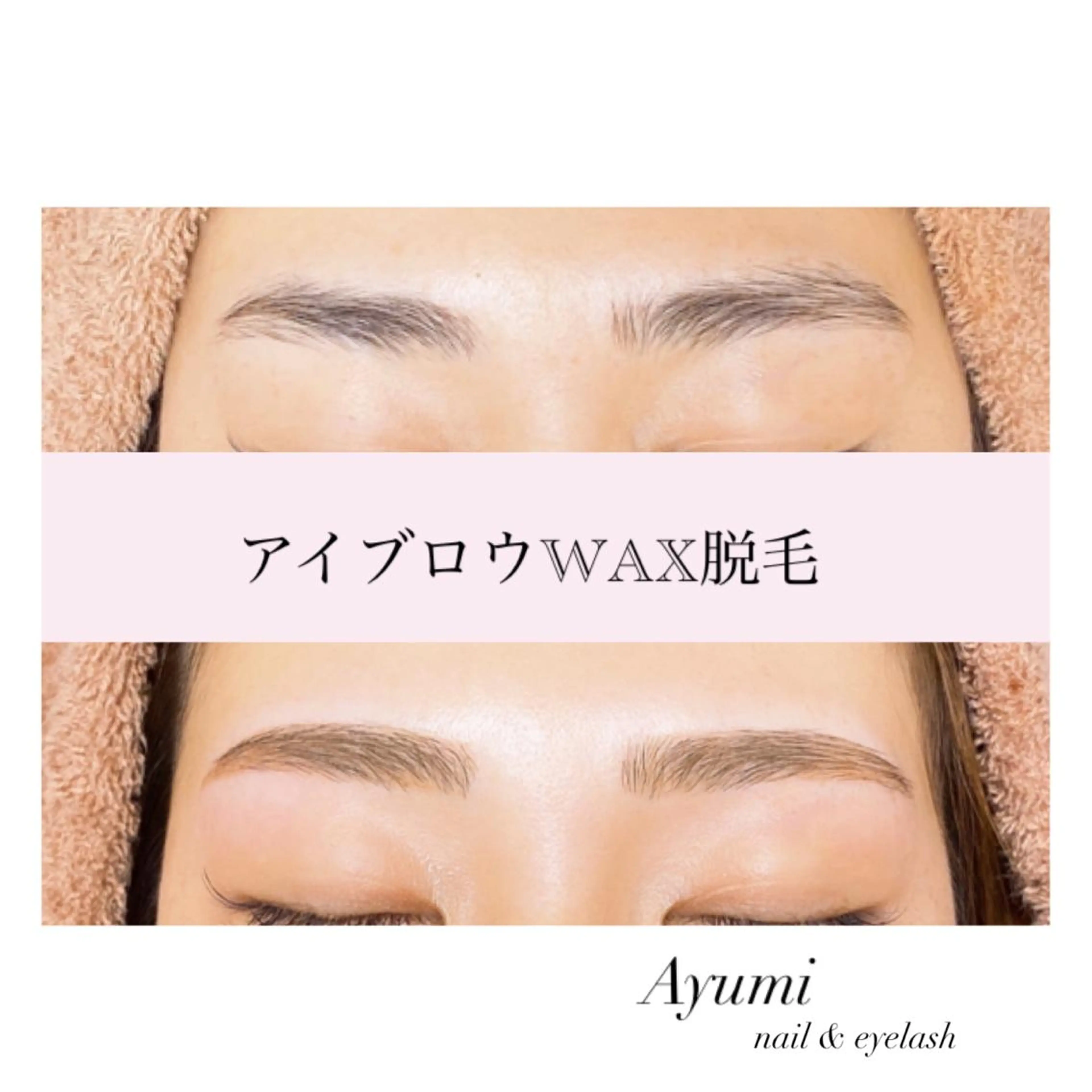 アイブロウ Ayumi.dre 💎A《2階》のマツエク・マツパデザイン
