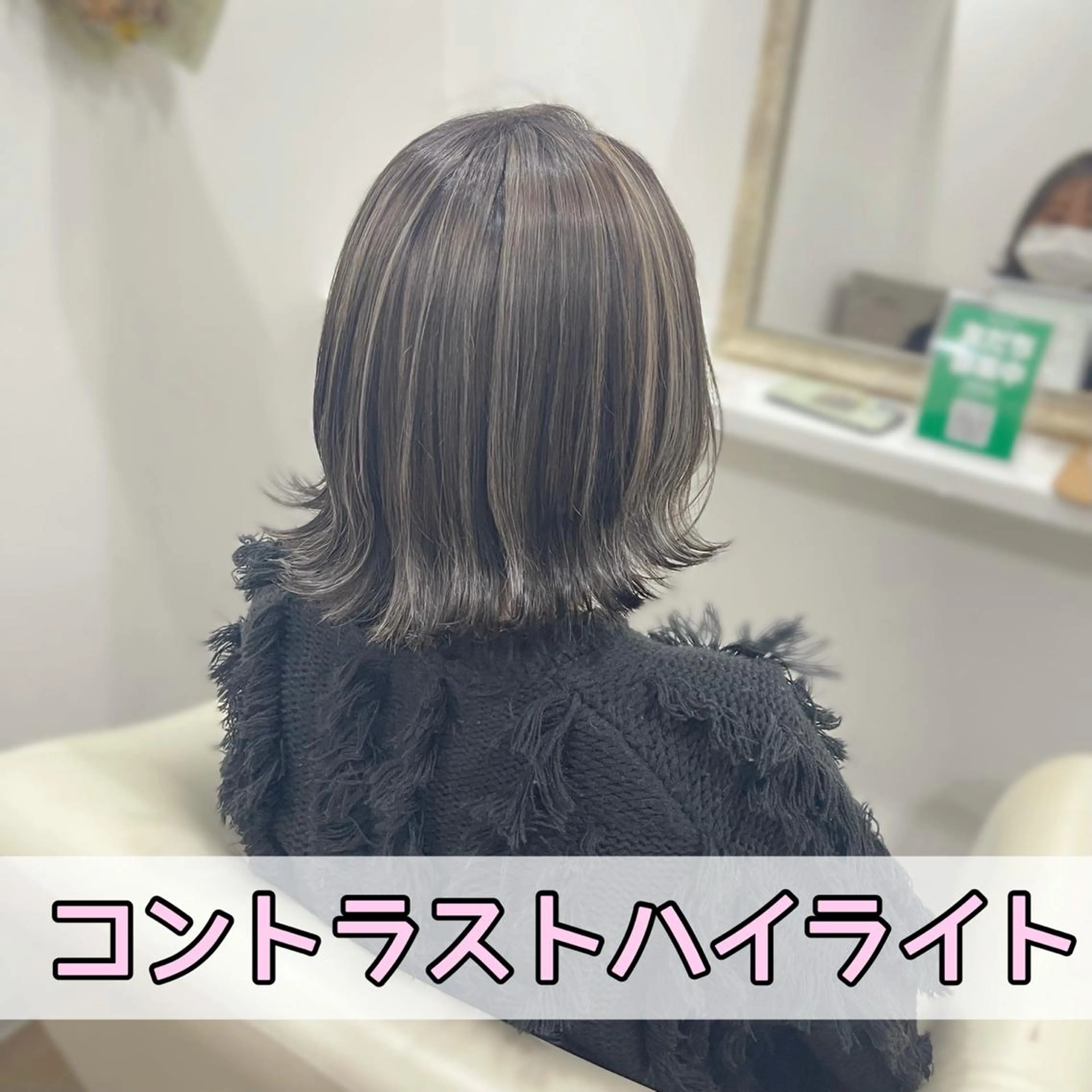 ミディアム ハイライト ヘアカラー トリートメント Jewel Box所属・髪質改善ストレート 特化⭐️杉本奈稀沙のヘアスタイル
