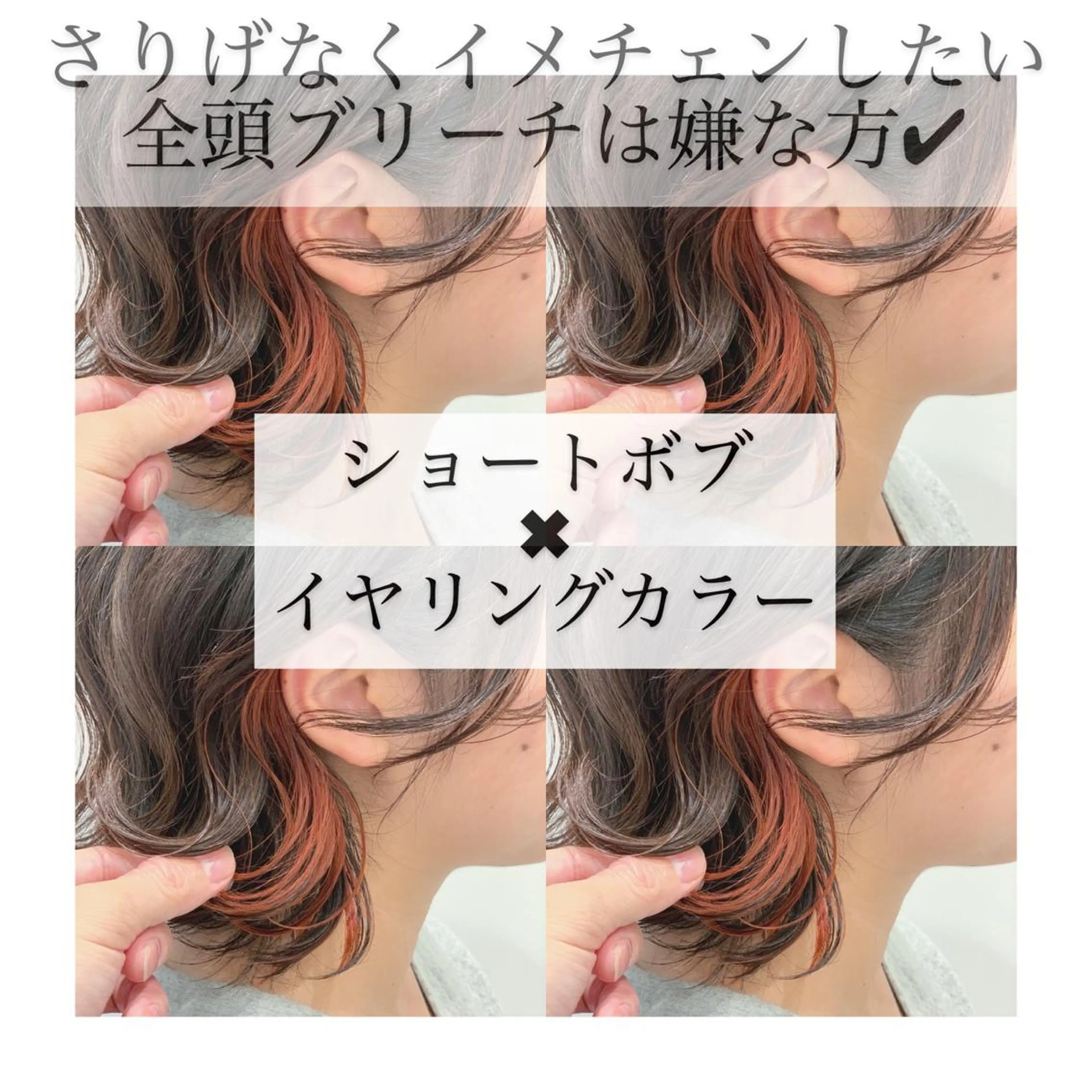 ショート カラー soigné所属・髪質改善カラー ショートボブ専門のヘアスタイル