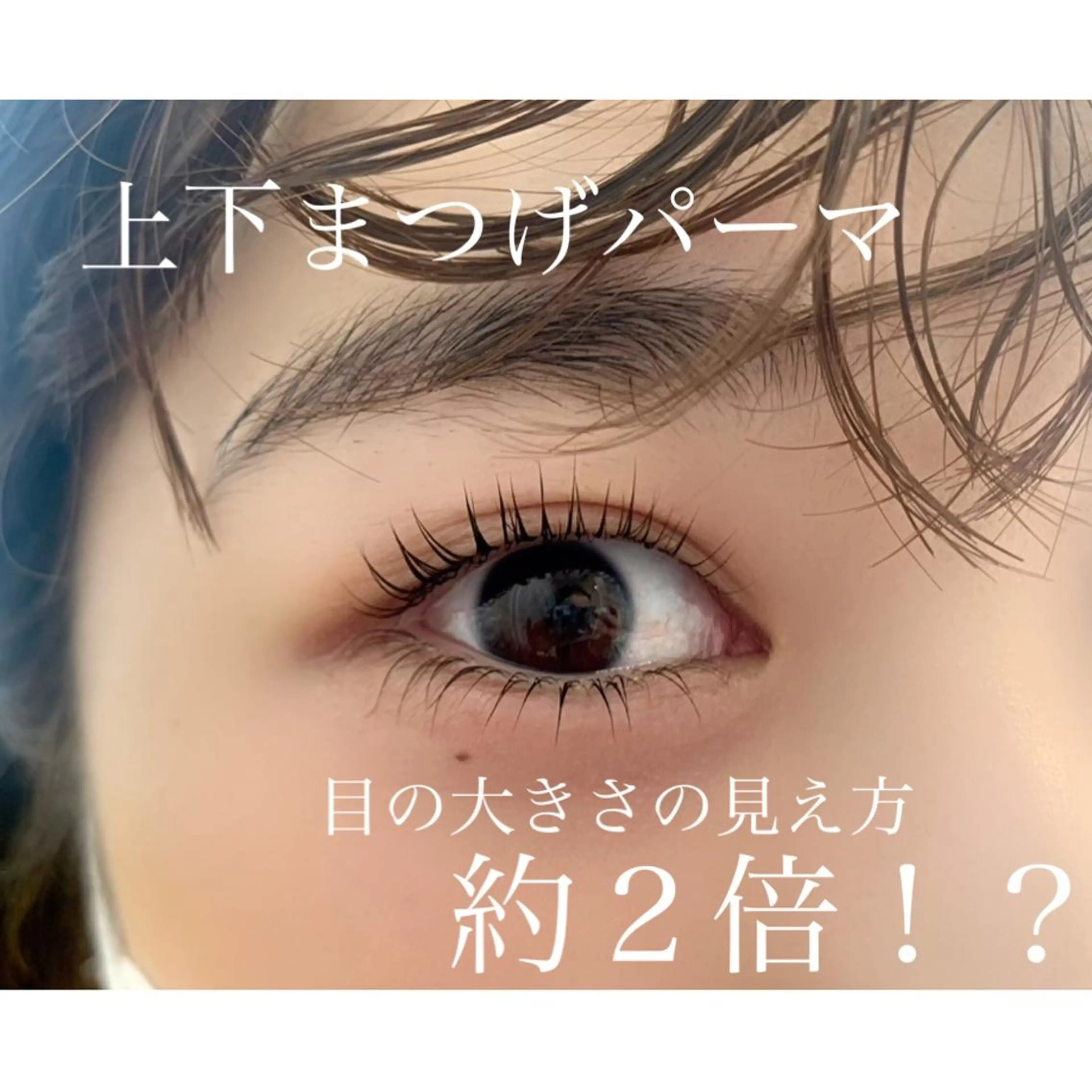 マツエク・マツパ まつげパーマ 下まつげエクステ 一重×まつ毛パーマ マツパ eyelash salon remplir《ランプリール》所属・remplir 《ランプリール》のマツエク・マツパデザイン