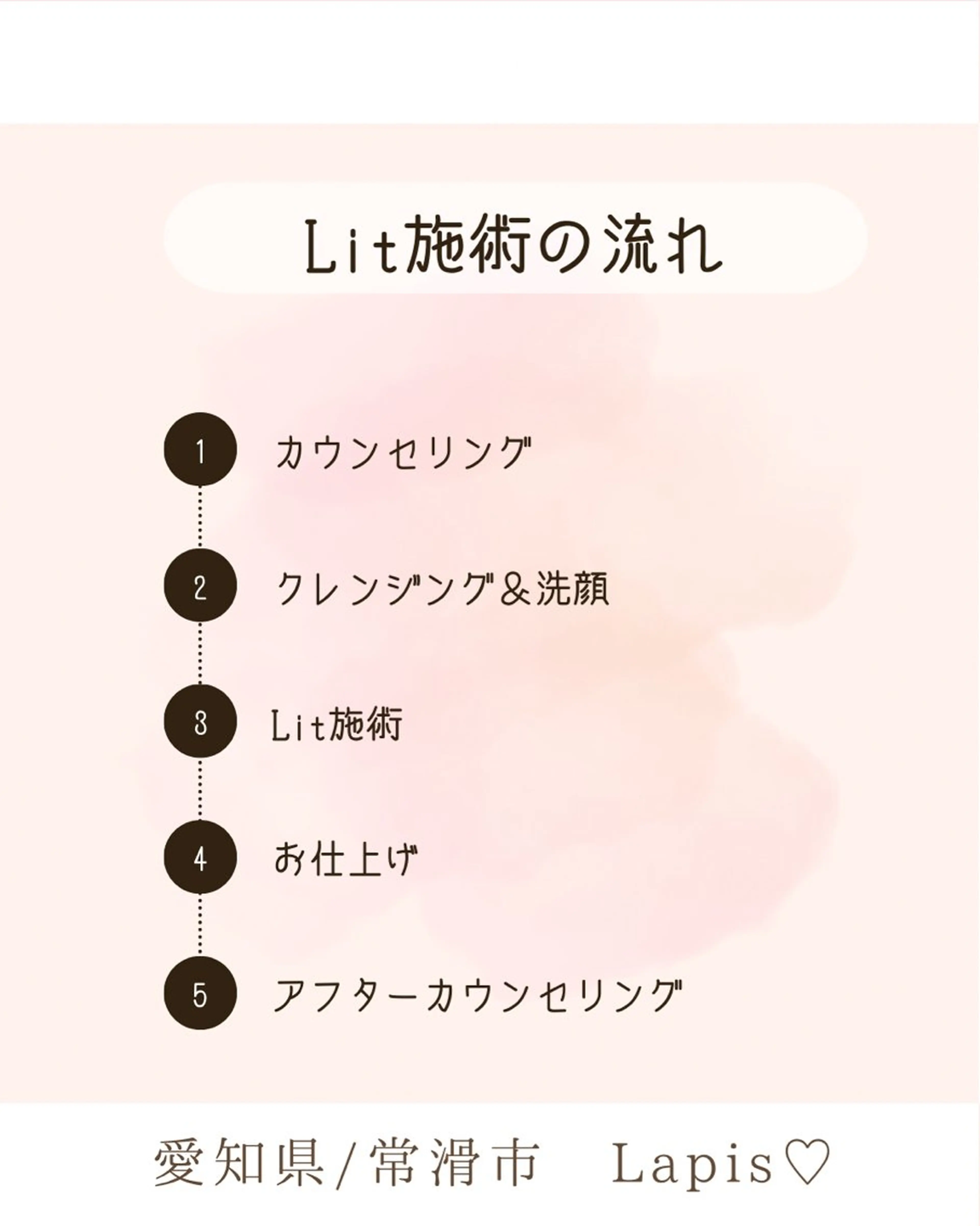 AROMA×CLAY Lapis所属・Lapis maikaのエステ・リラクイメージ