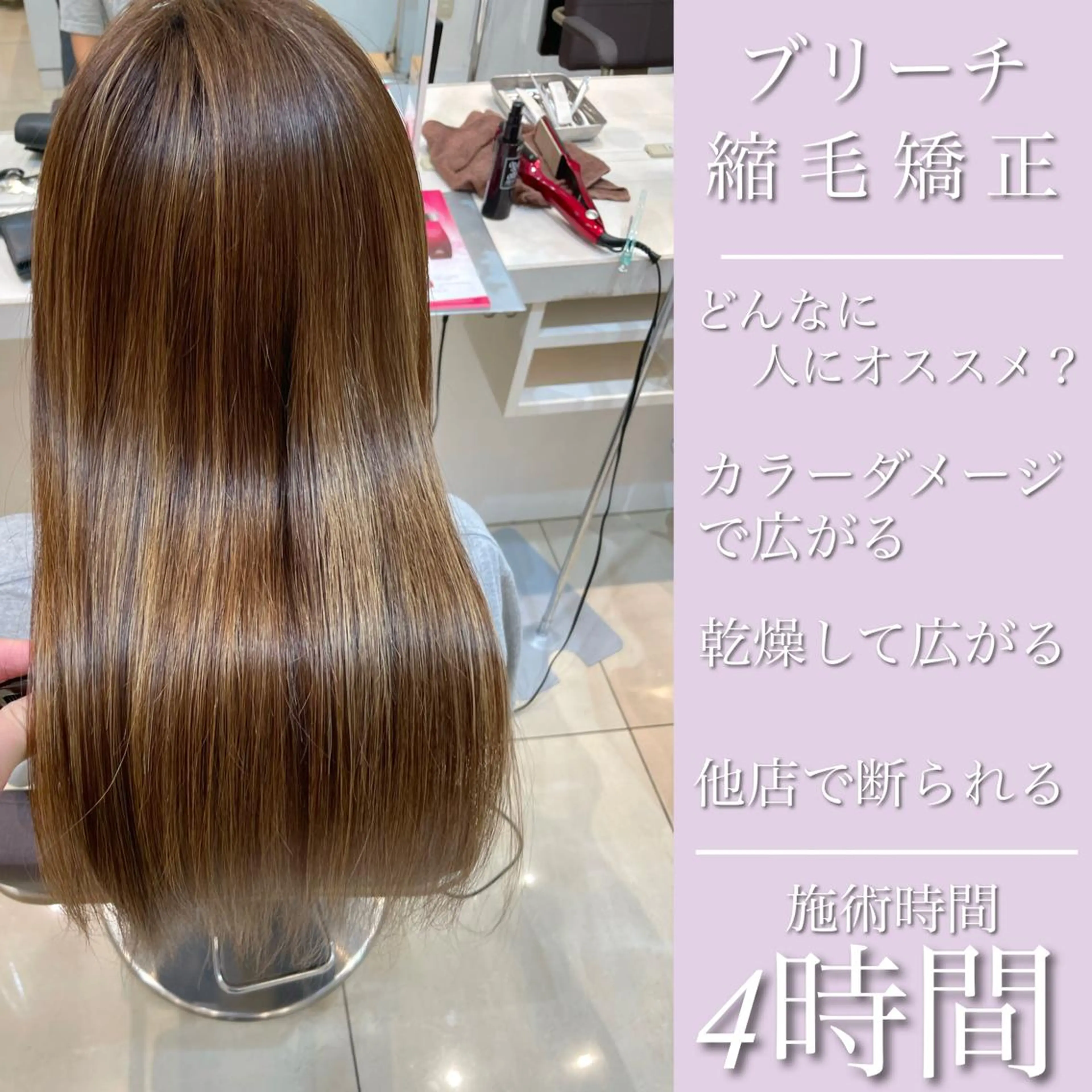 セミロング カラー 縮毛矯正 トリートメント 学割🍒韓国風カット 縮毛矯正市川悟のヘアスタイル