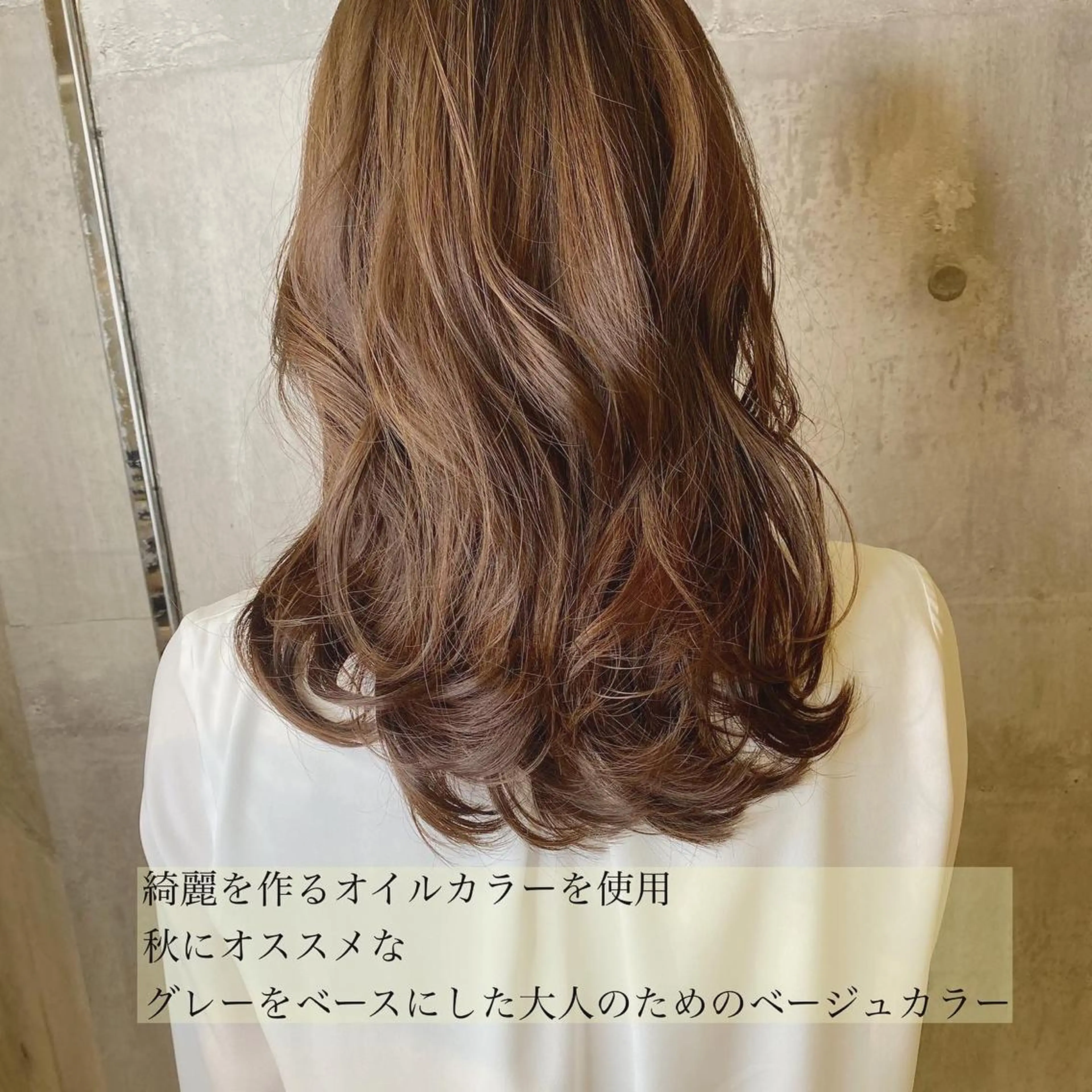 ミディアム カラー ベージュカラー カット ヘアカラー トリートメント 髪質改善ｶﾗｰ ｹｱﾌﾞﾘｰﾁ/ﾀﾑのヘアスタイル