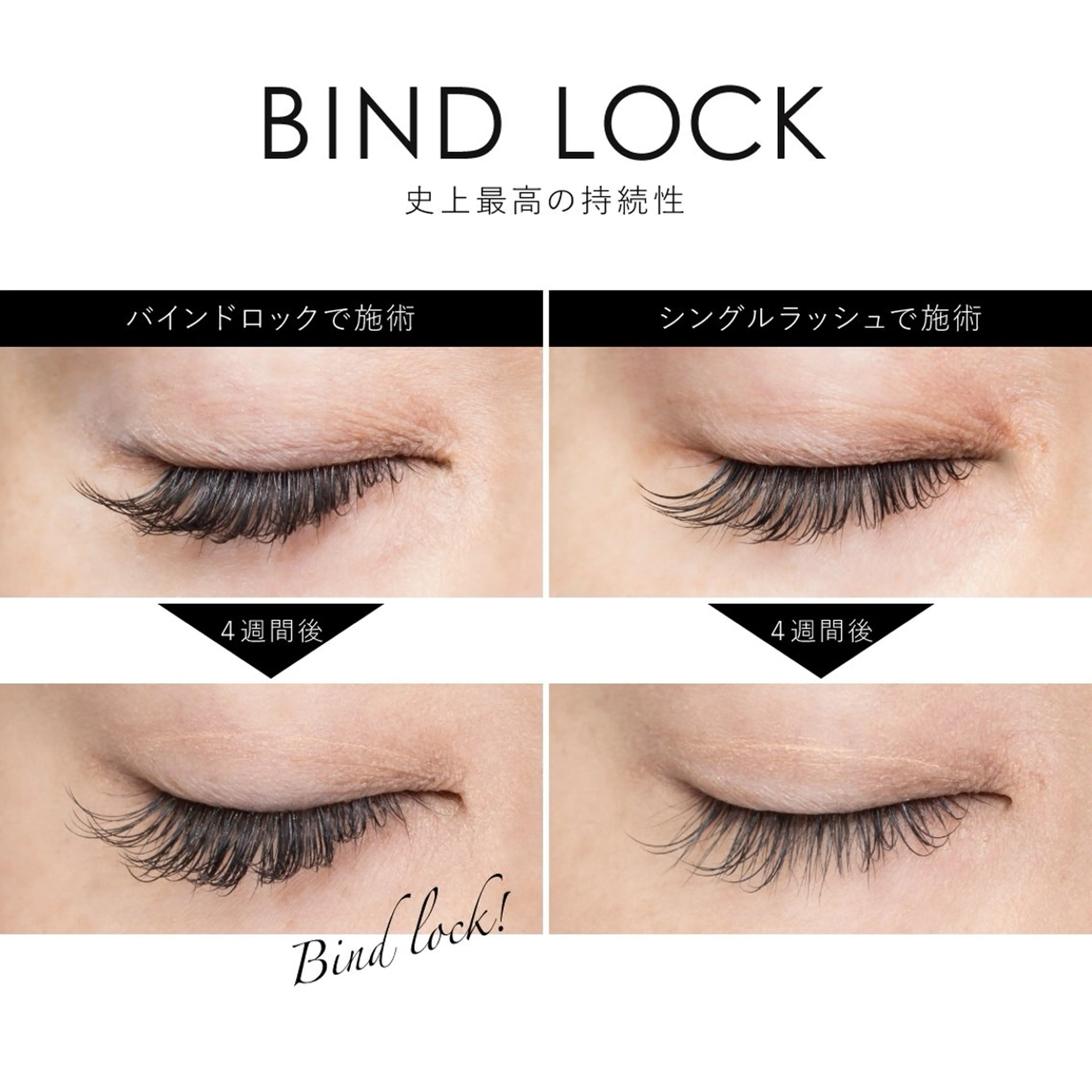 マツエク・マツパ バインドロック フラットラッシュ ボリュームラッシュ マツエク eyelash presh yukaのマツエク・マツパデザイン