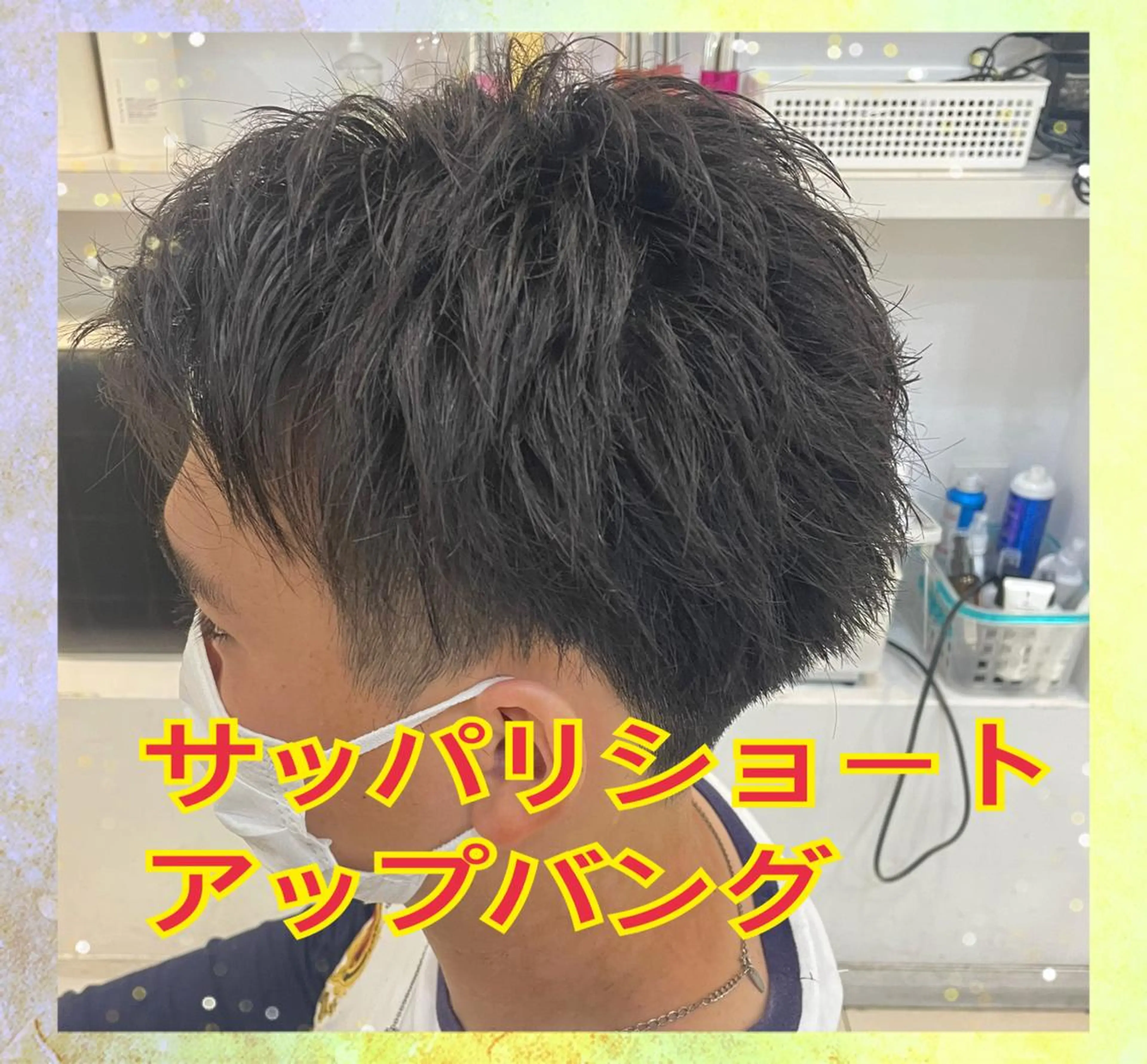 ショート ショートヘア 艶髪の神様 瀧田嵐士🇰🇷のヘアスタイル