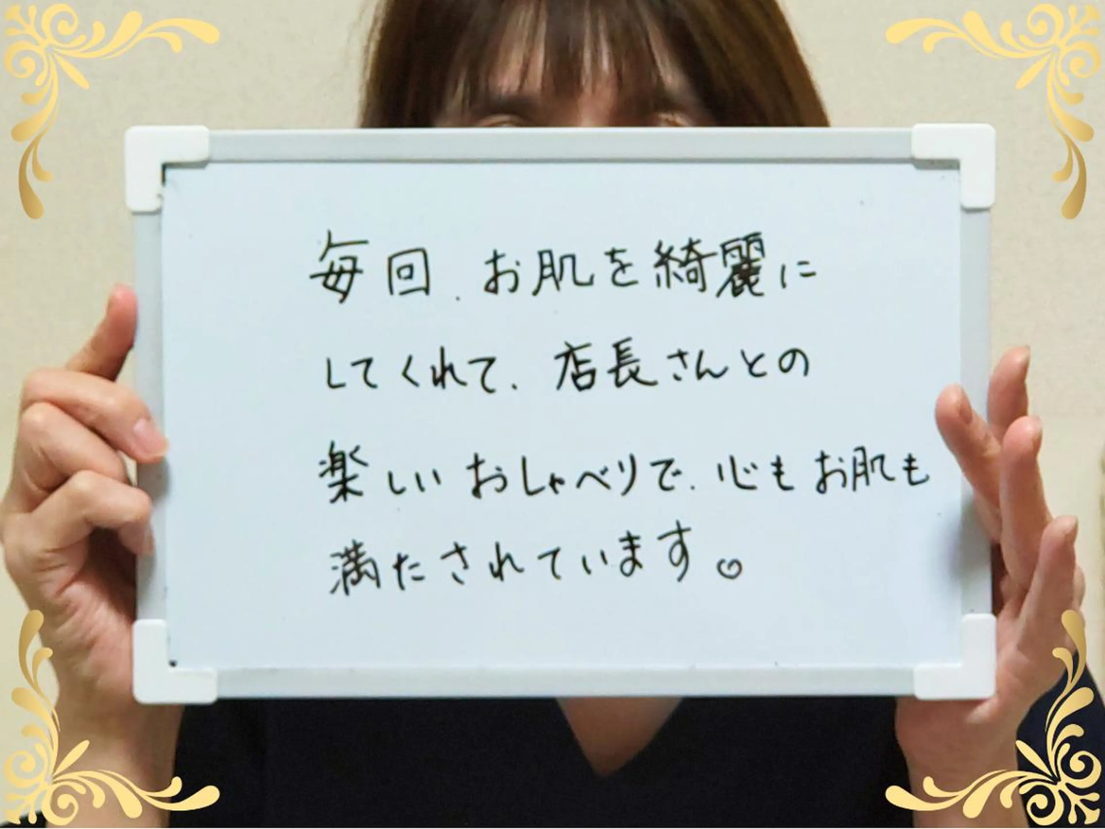 大平 政美のエステ・リラクイメージ