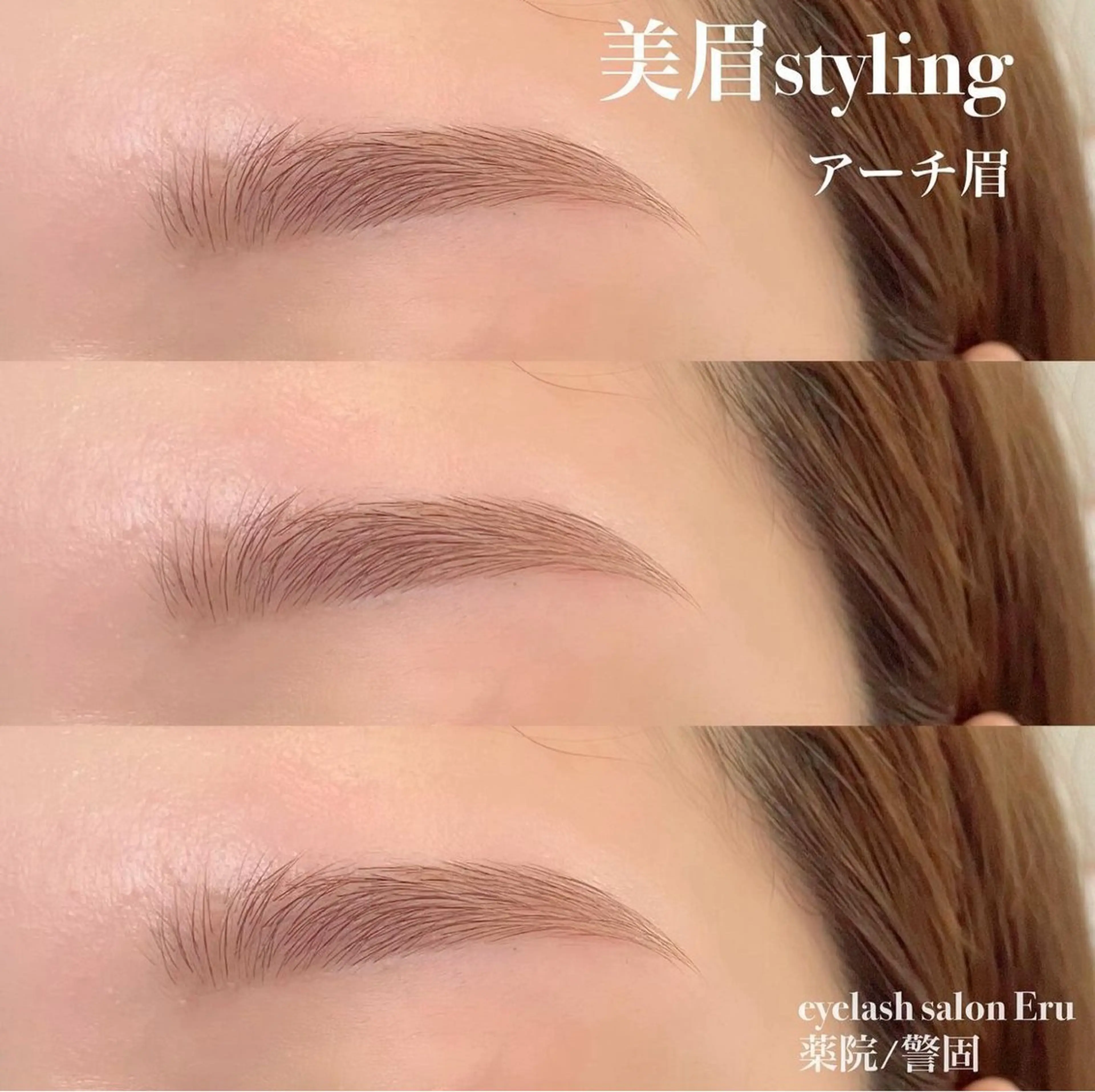 アイブロウ ワックス脱毛 その他(アイブロウ) Eru eyelash&eyebrow所属・Eru aika🎀のマツエク・マツパデザイン