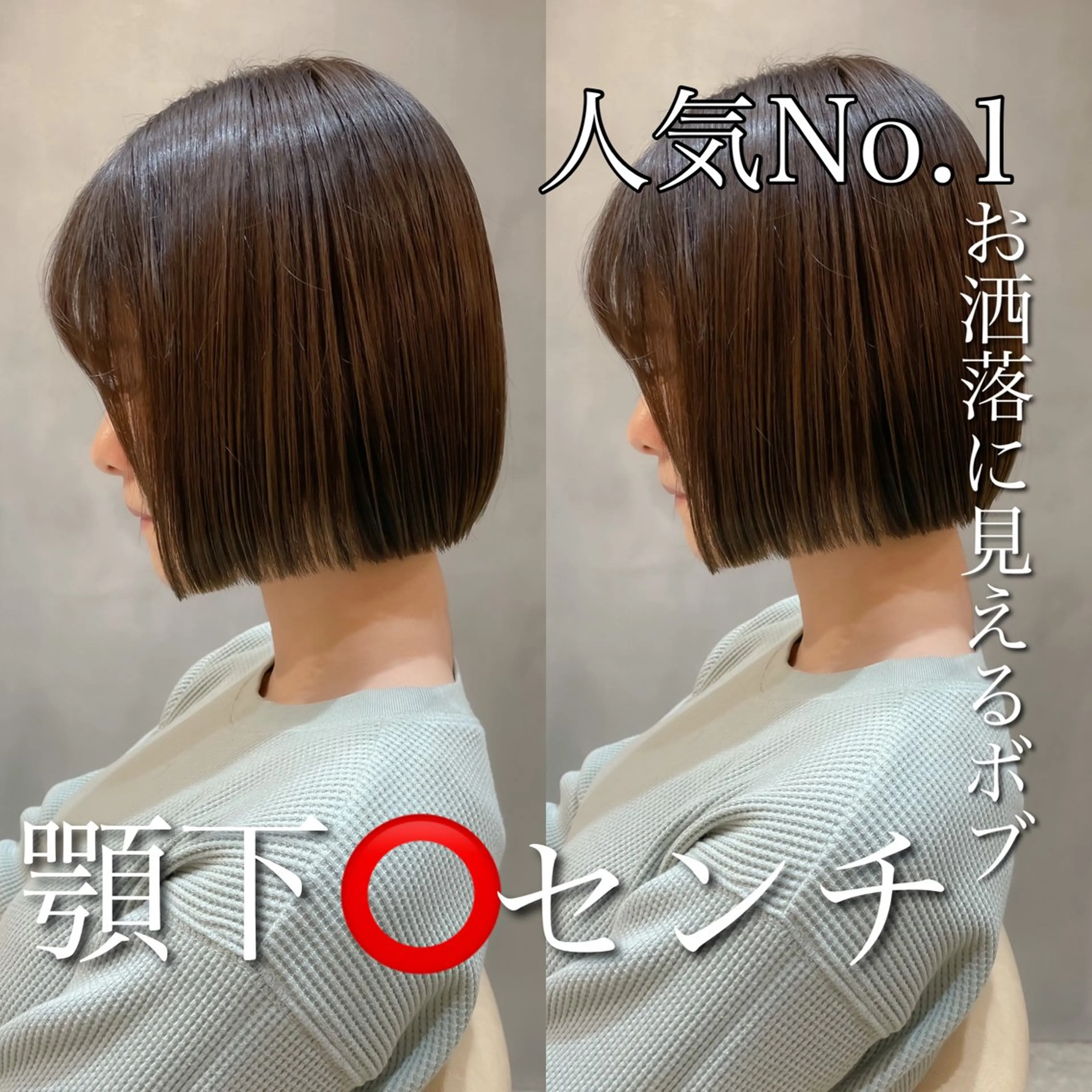 ショート ボブ 💎巻ける縮毛矯正/ 艶髪💎石渕智也のヘアスタイル