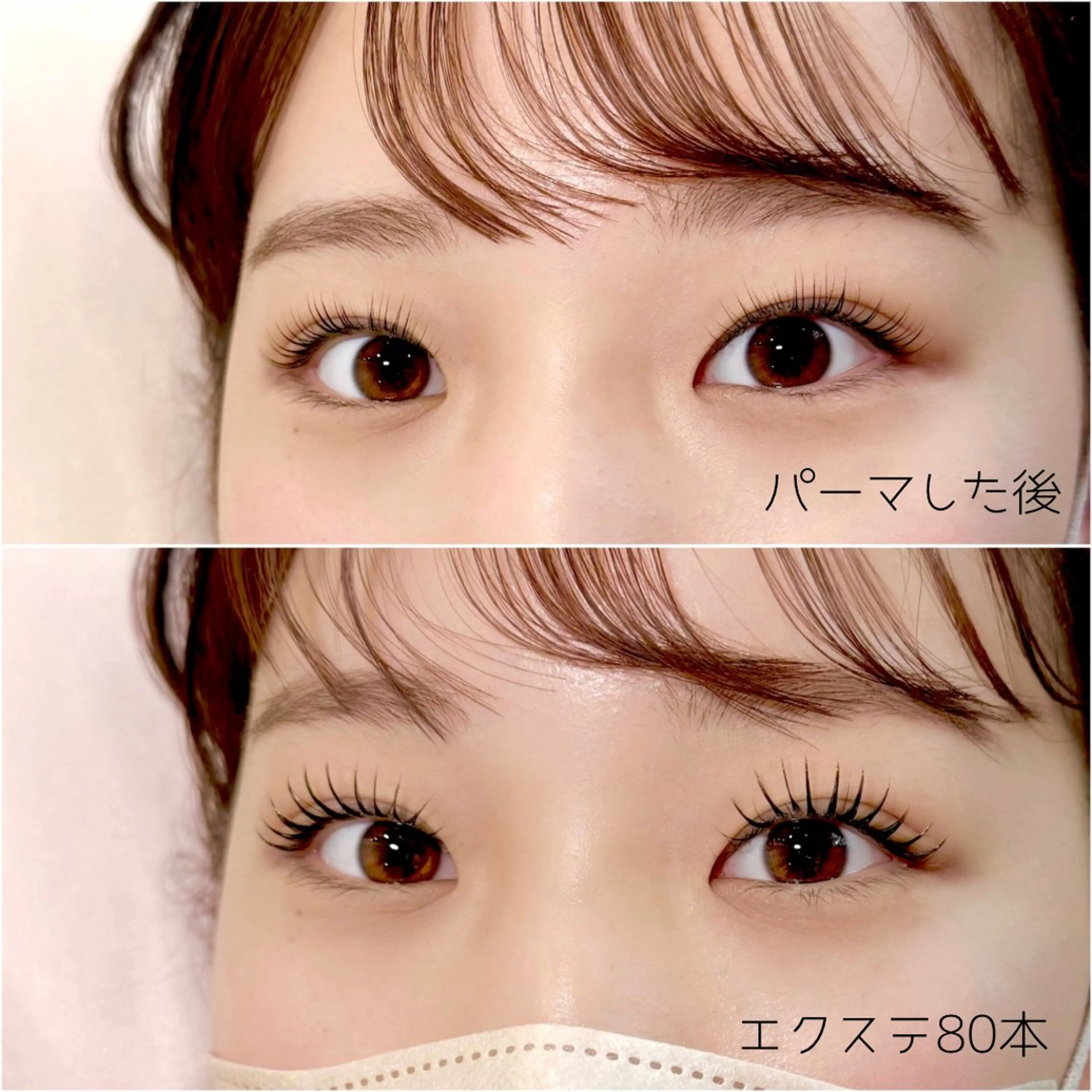 20代限定(before・afterのお写真撮らせて頂ける方のみ)パリエク80本までの写真