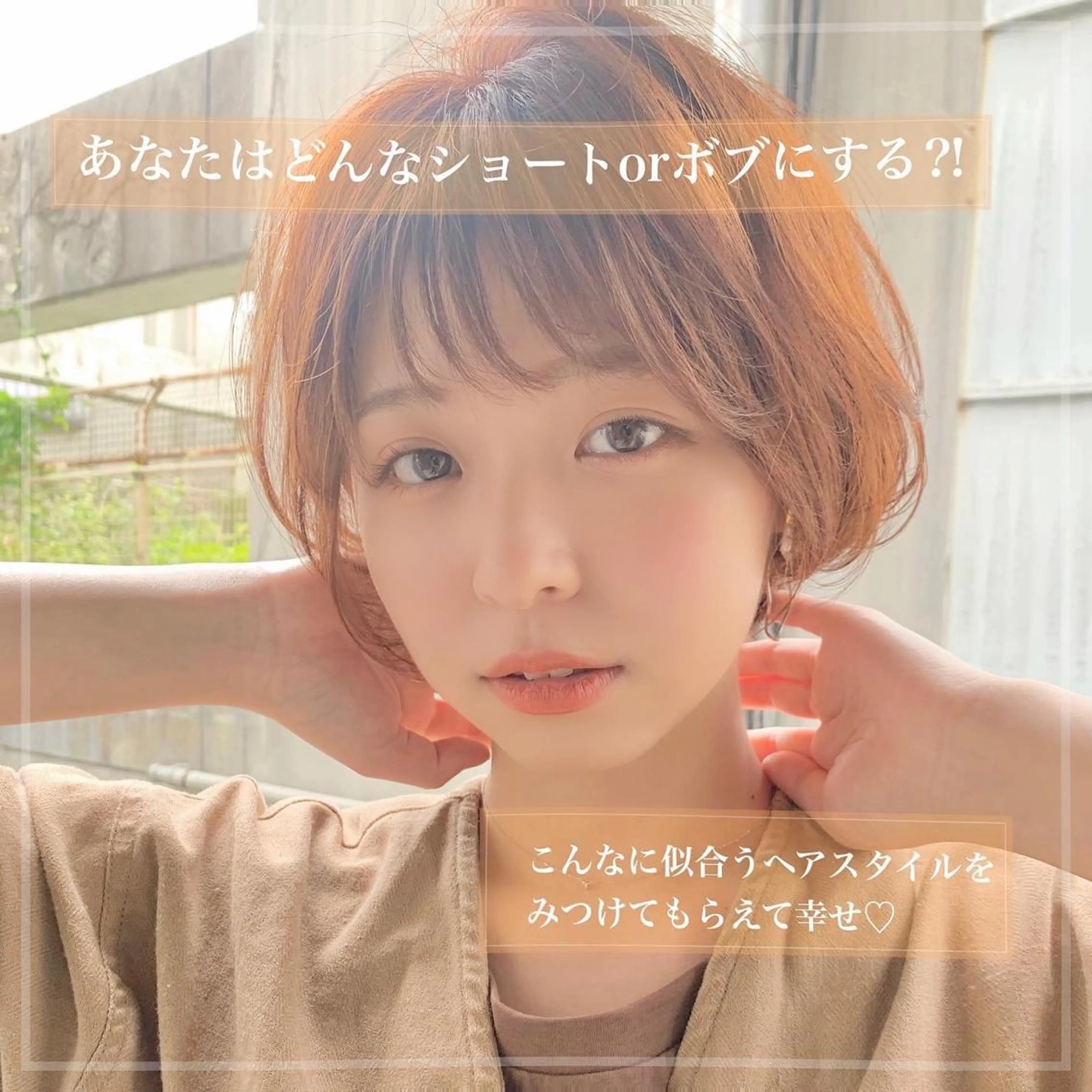 ショート カット ヘアカラー トリートメント 完全個室サロン💐 代表取締役💐梶谷のヘアスタイル