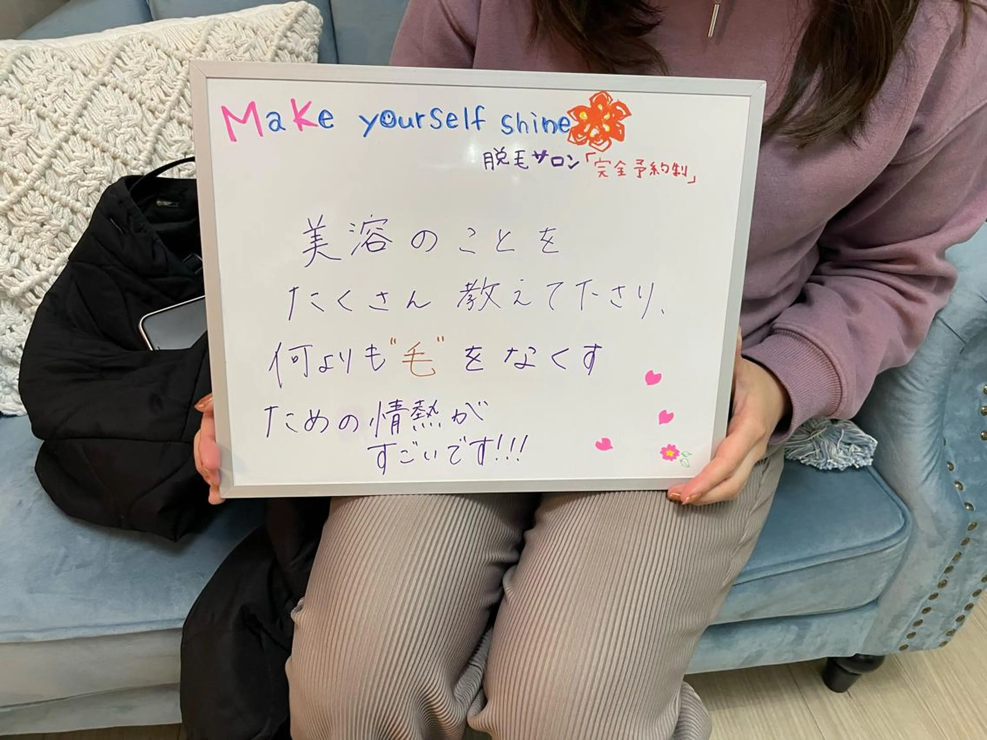 M MaKe yourself shine所属・プライベート脱毛 Jr久宝寺ルメラのエステ・リラクイメージ