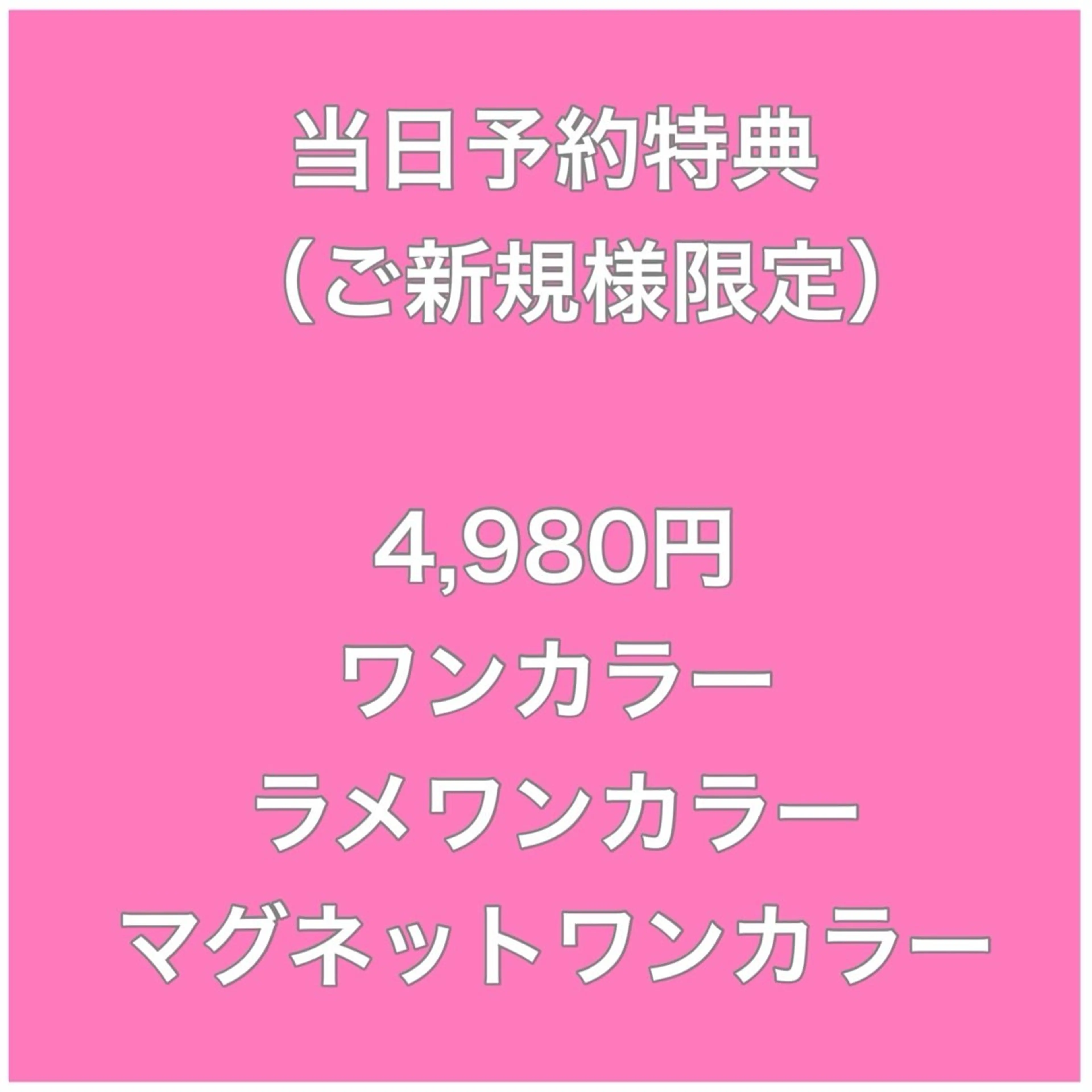 ネイル 【パラジェル・フィルイン】Nailsalon　Merci東中野所属・Merci shigaのネイルデザイン
