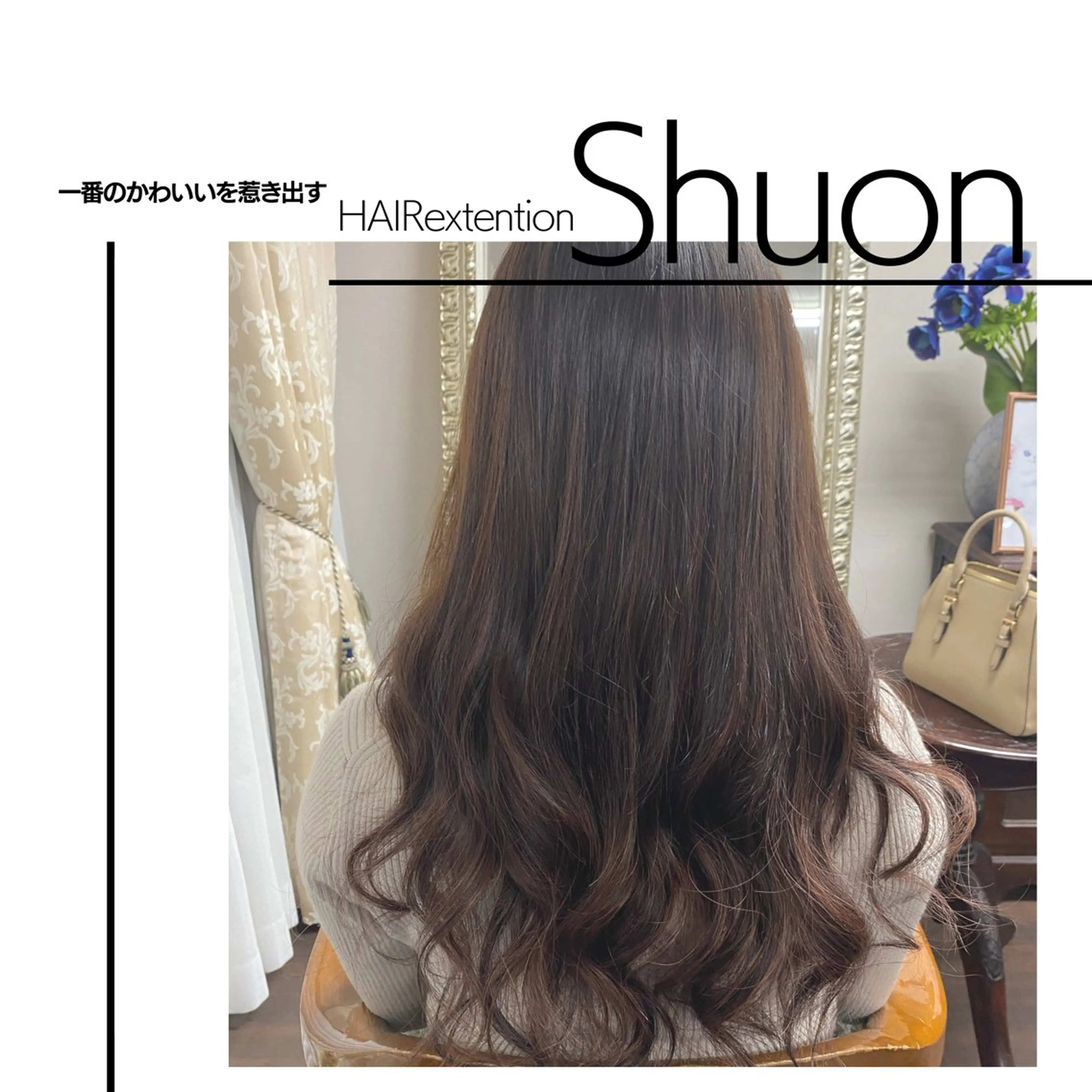 ロング エクステ 卒業式のヘアスタイル ハイライト 髪質改善 ロング エクステ AKANE ／立川shuonのヘアスタイル