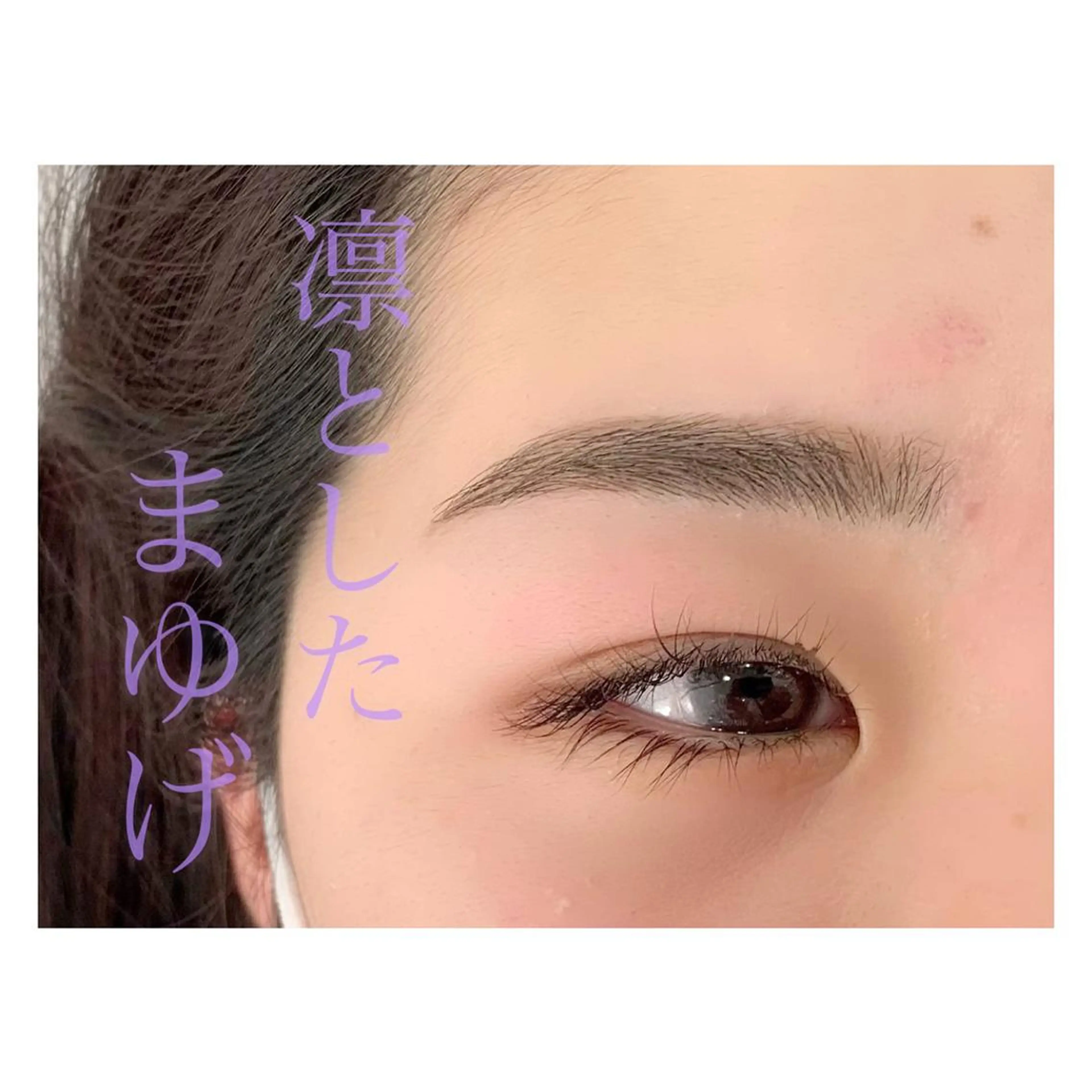 アイブロウ 眉毛ワックス脱毛 ワックス脱毛 /flavor所属・/flavor 秋元優香の眉毛・アイブロウイメージ